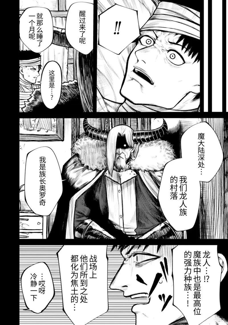 第9话11