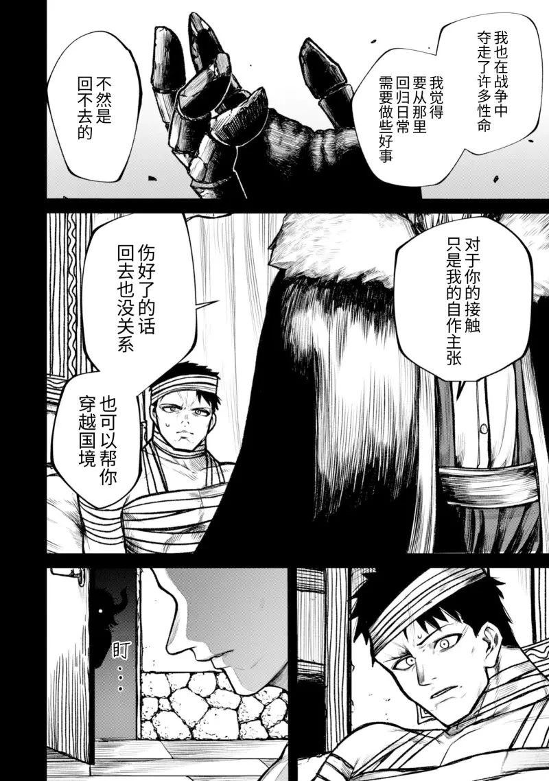 第9话13