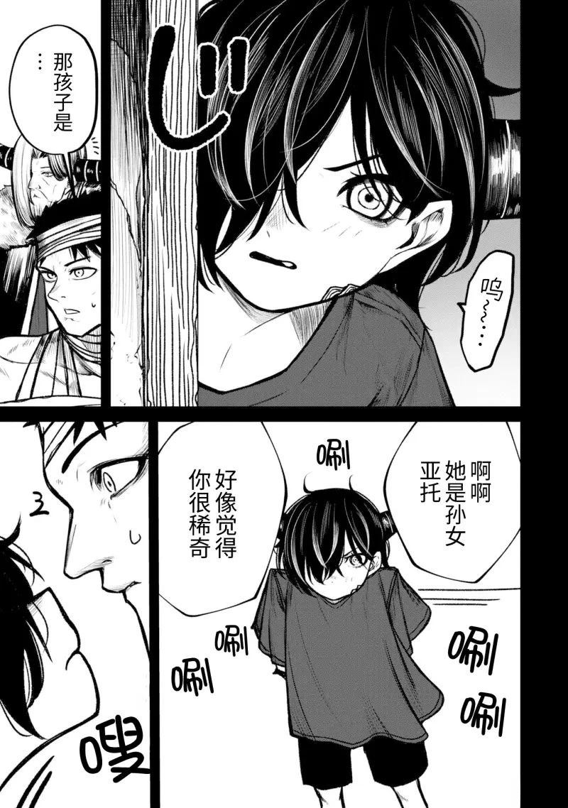第9话14