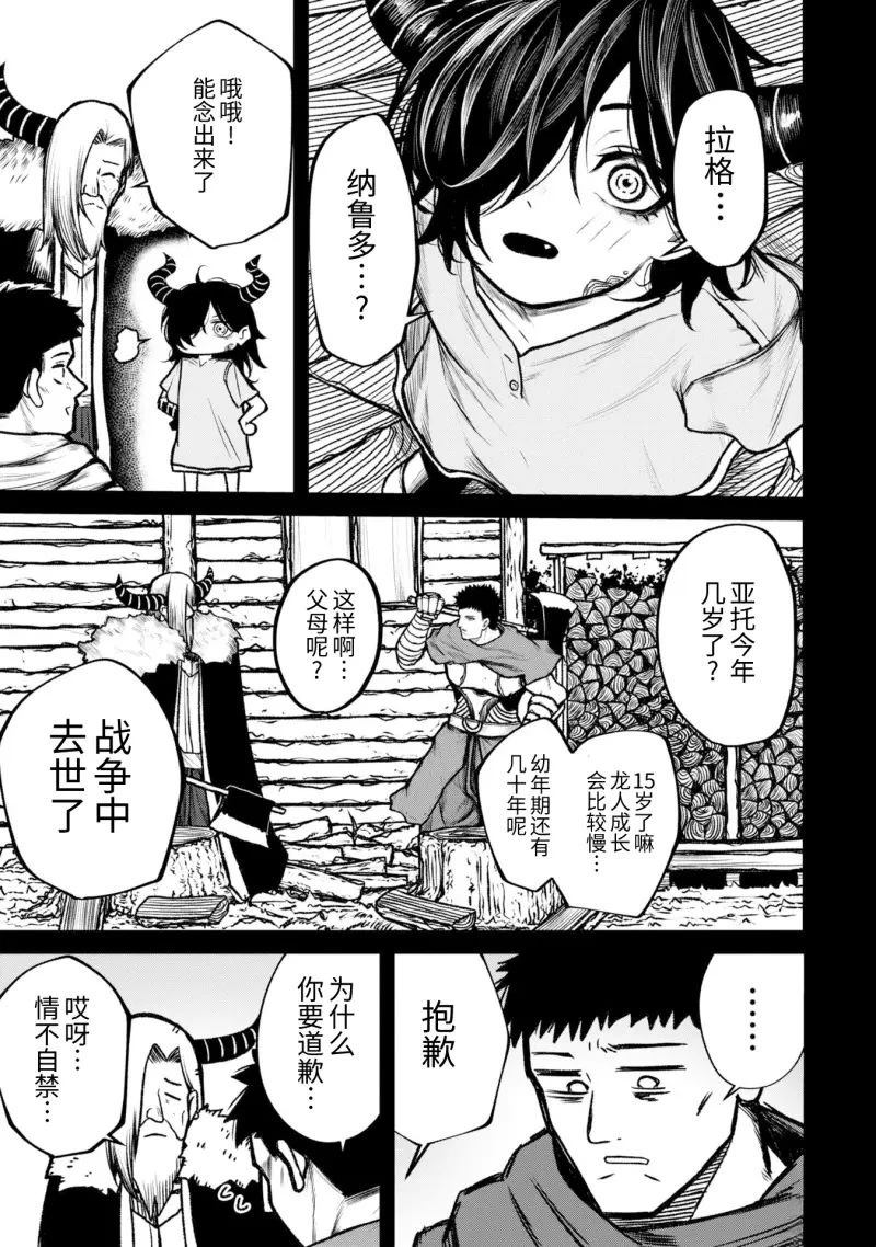 第9话16