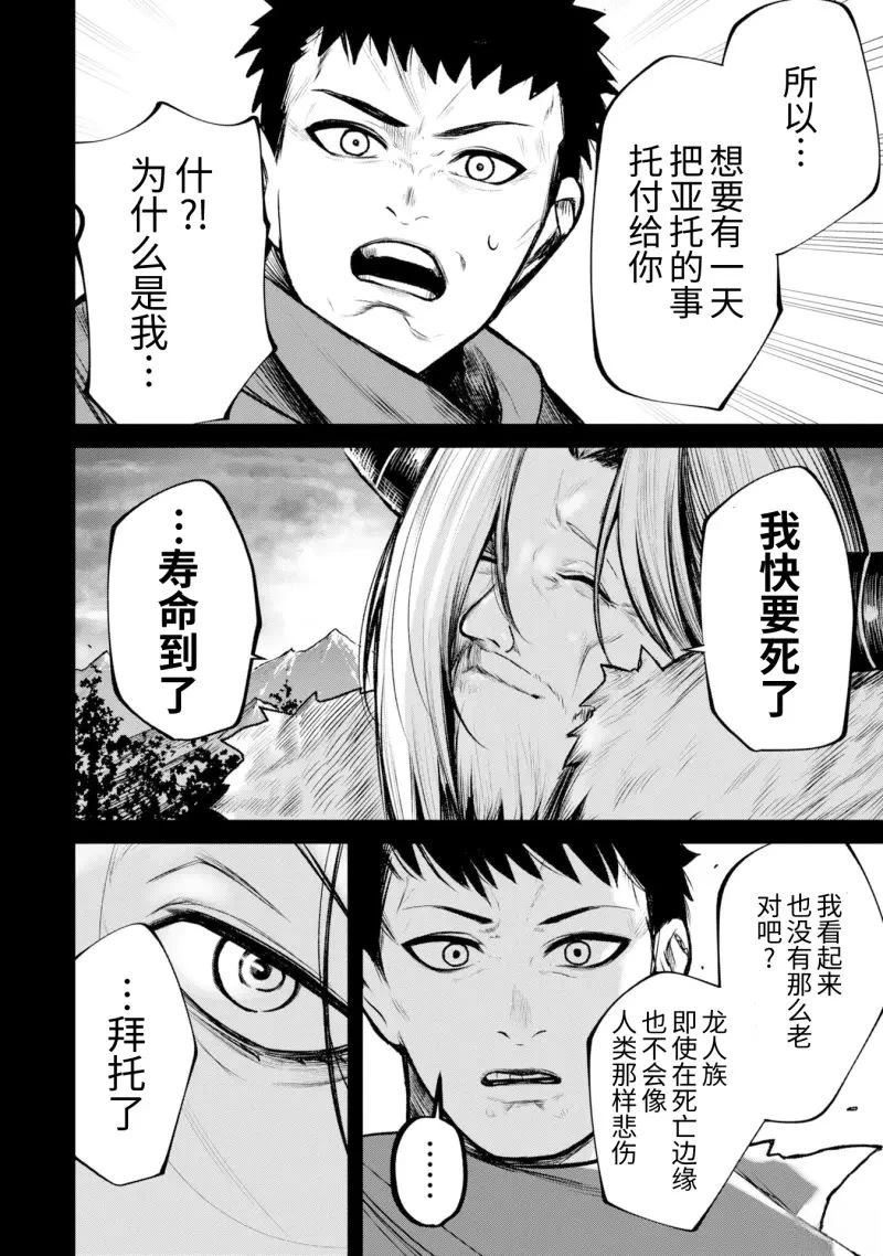第9话17