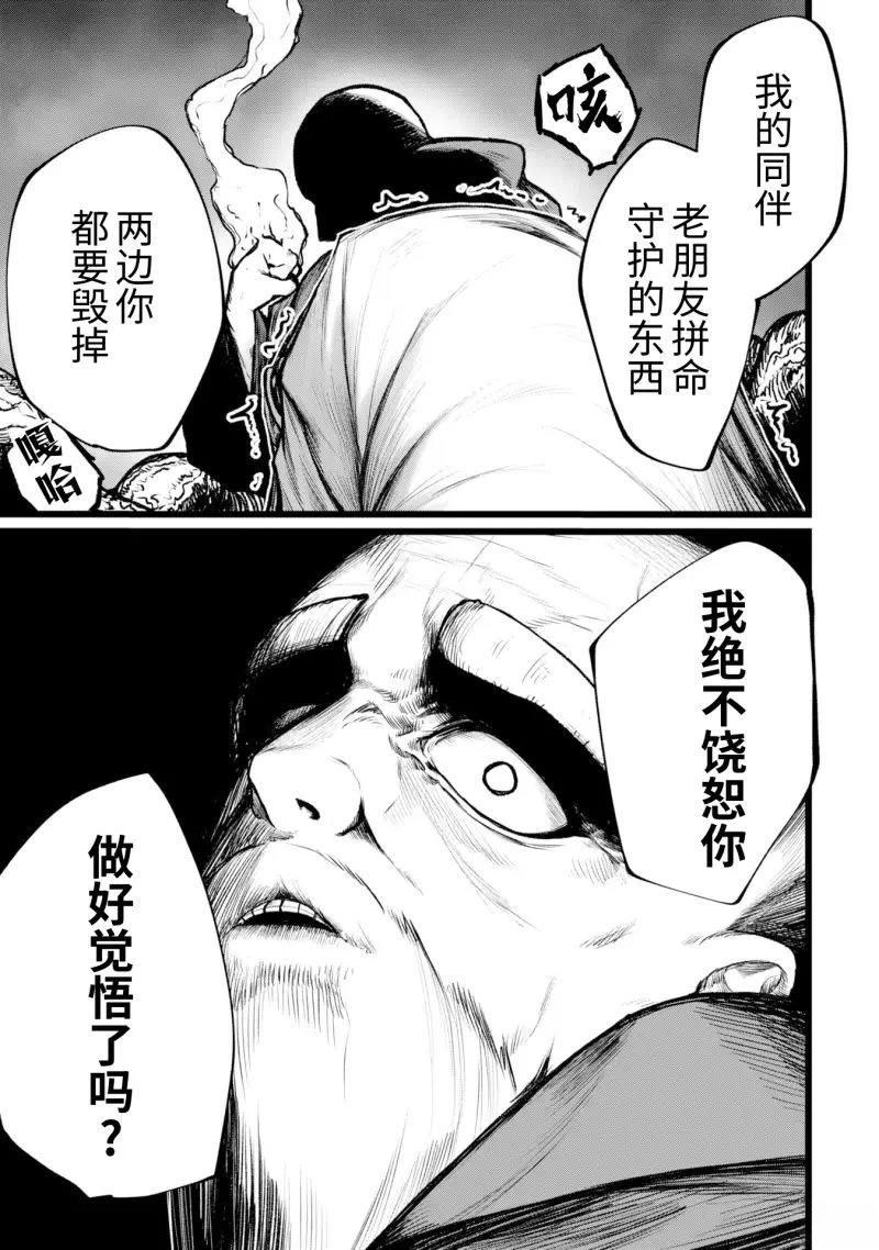 第9话26