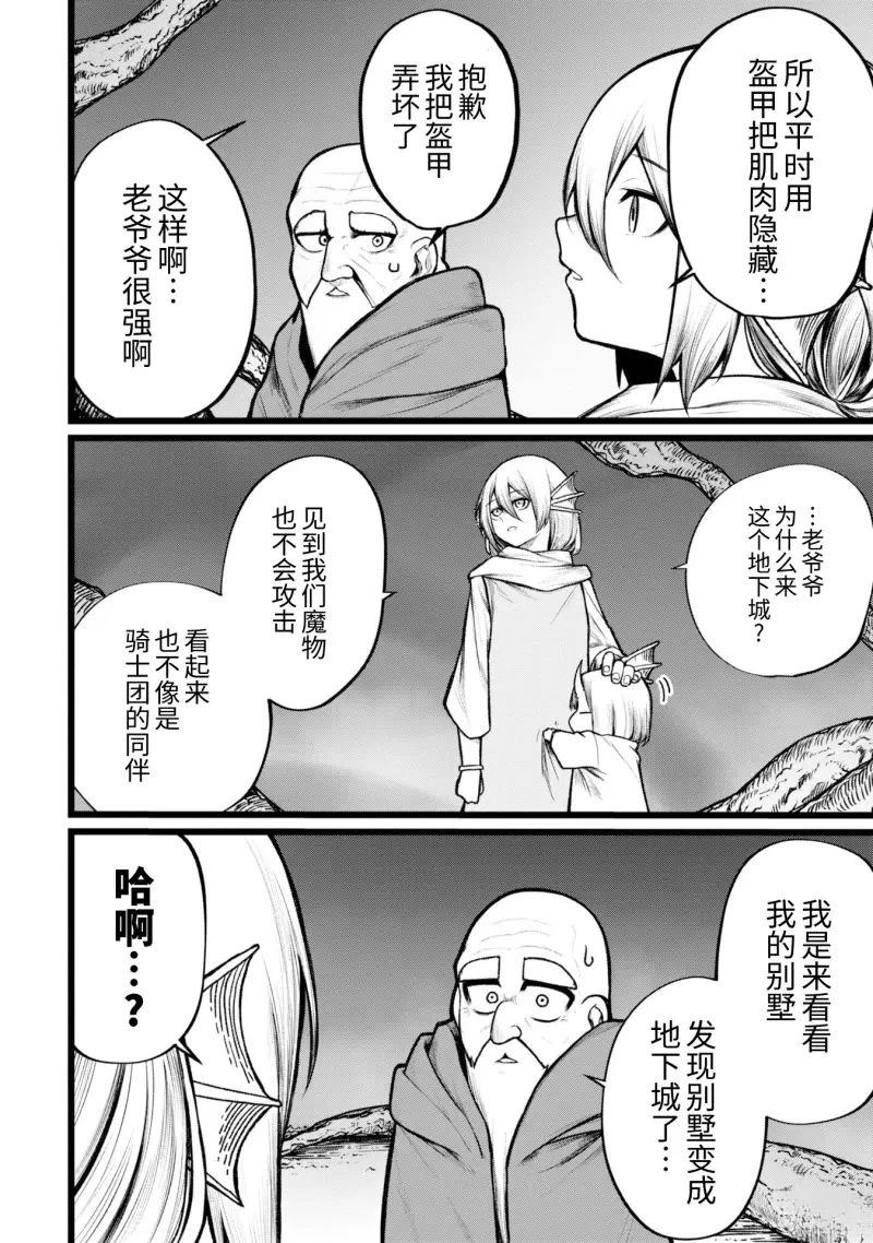 第9话5