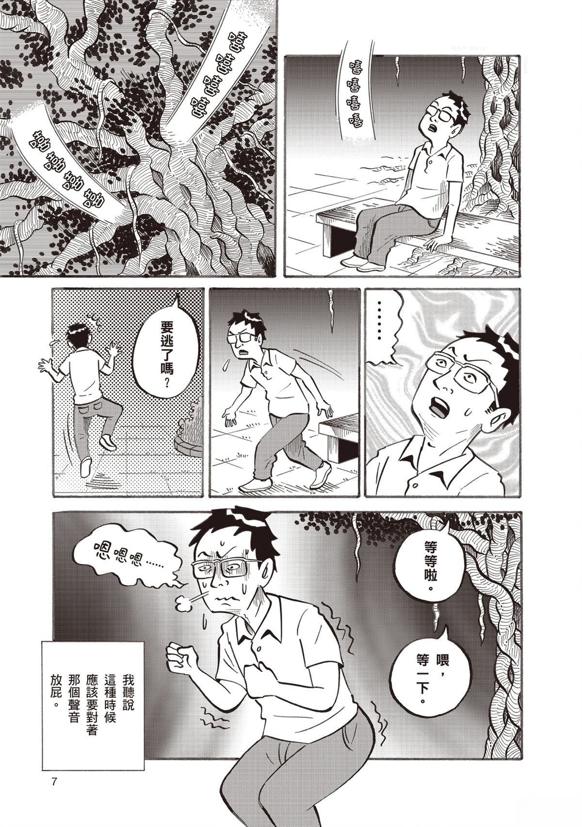 短篇10