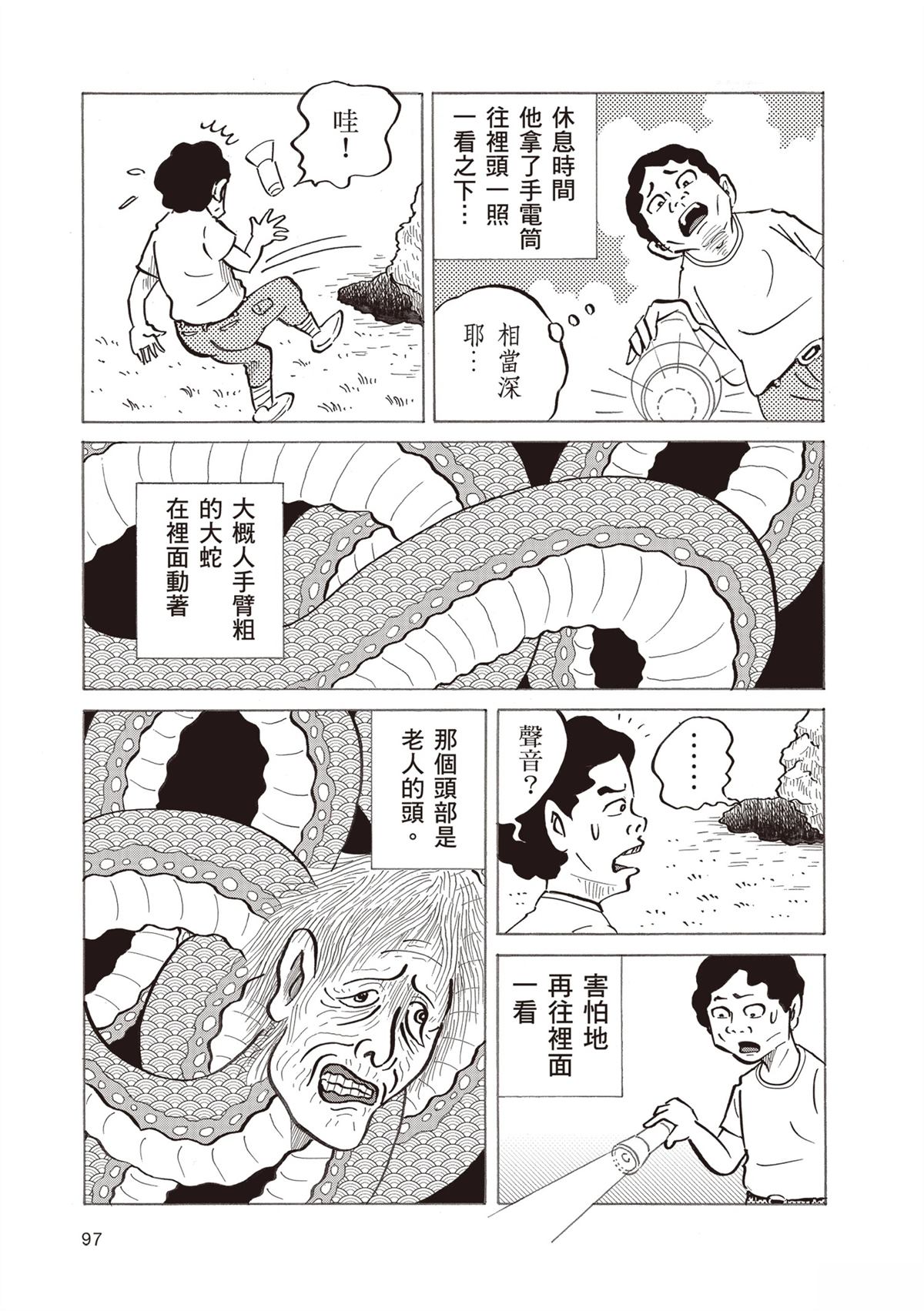 短篇100