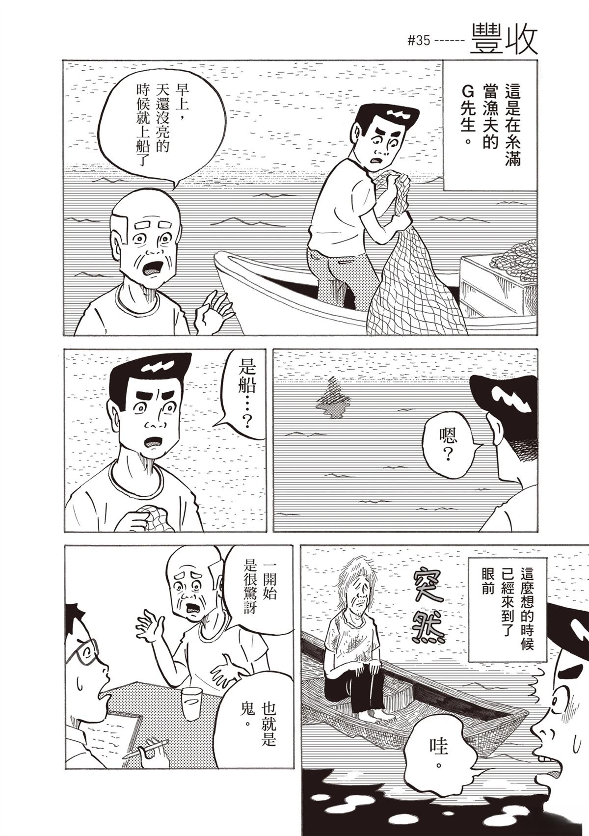 短篇101