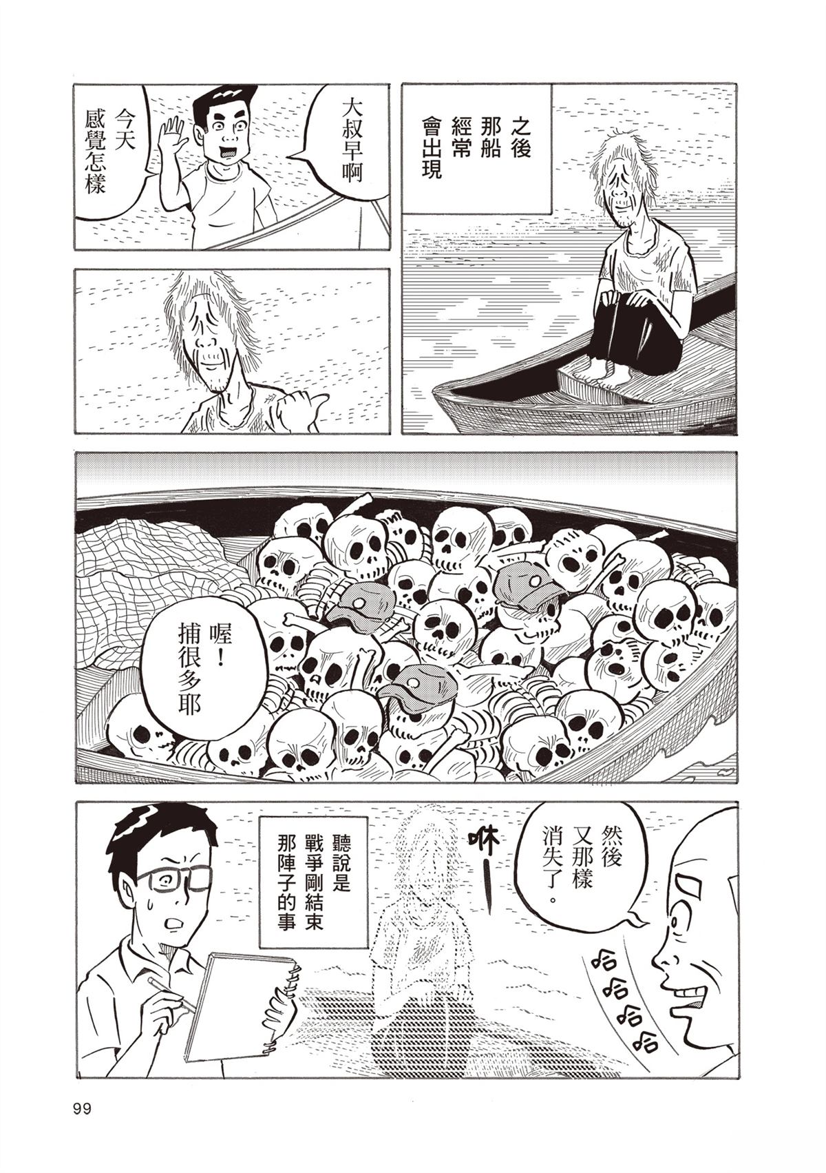 短篇102
