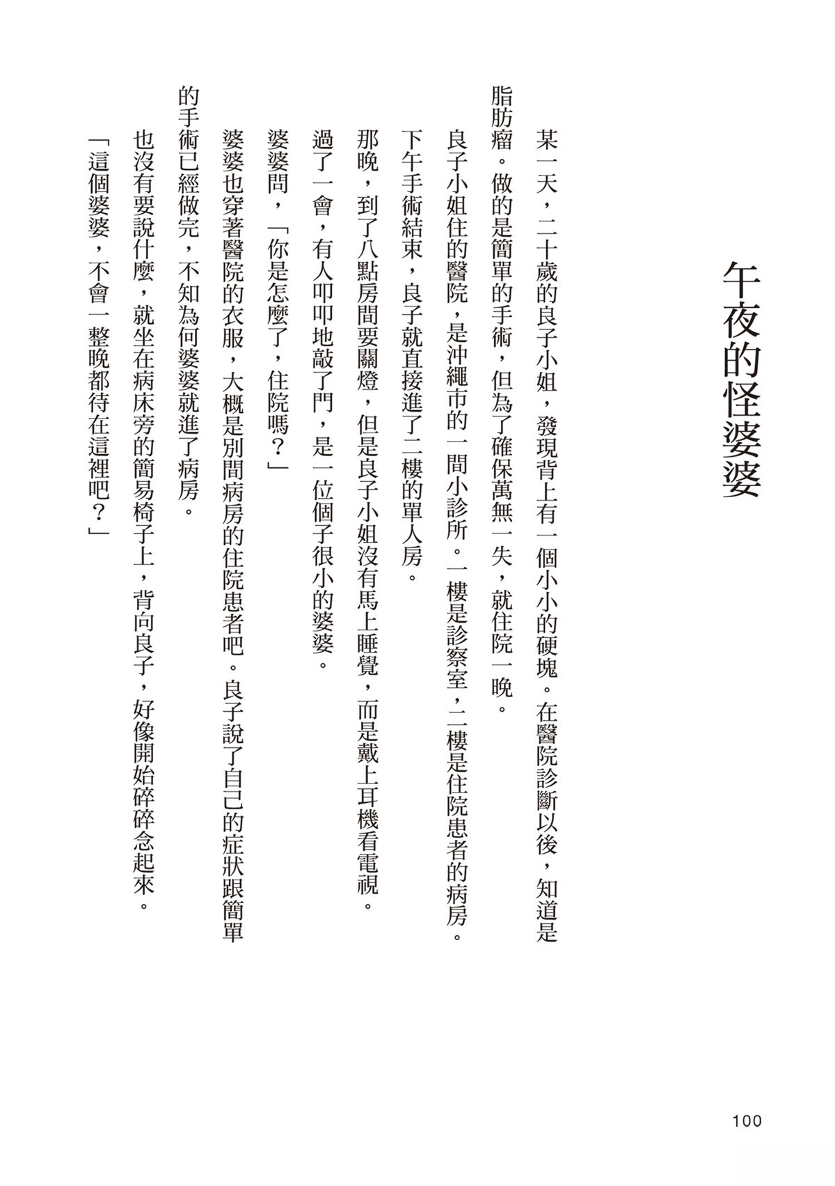 短篇103
