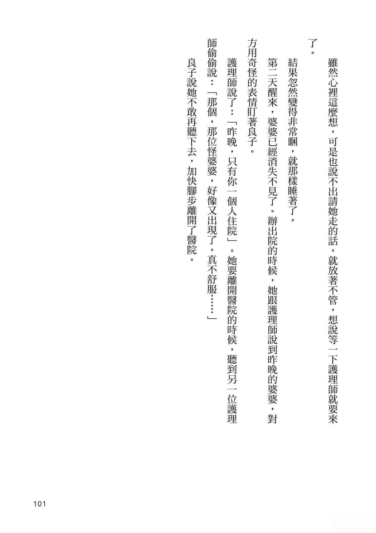 短篇104