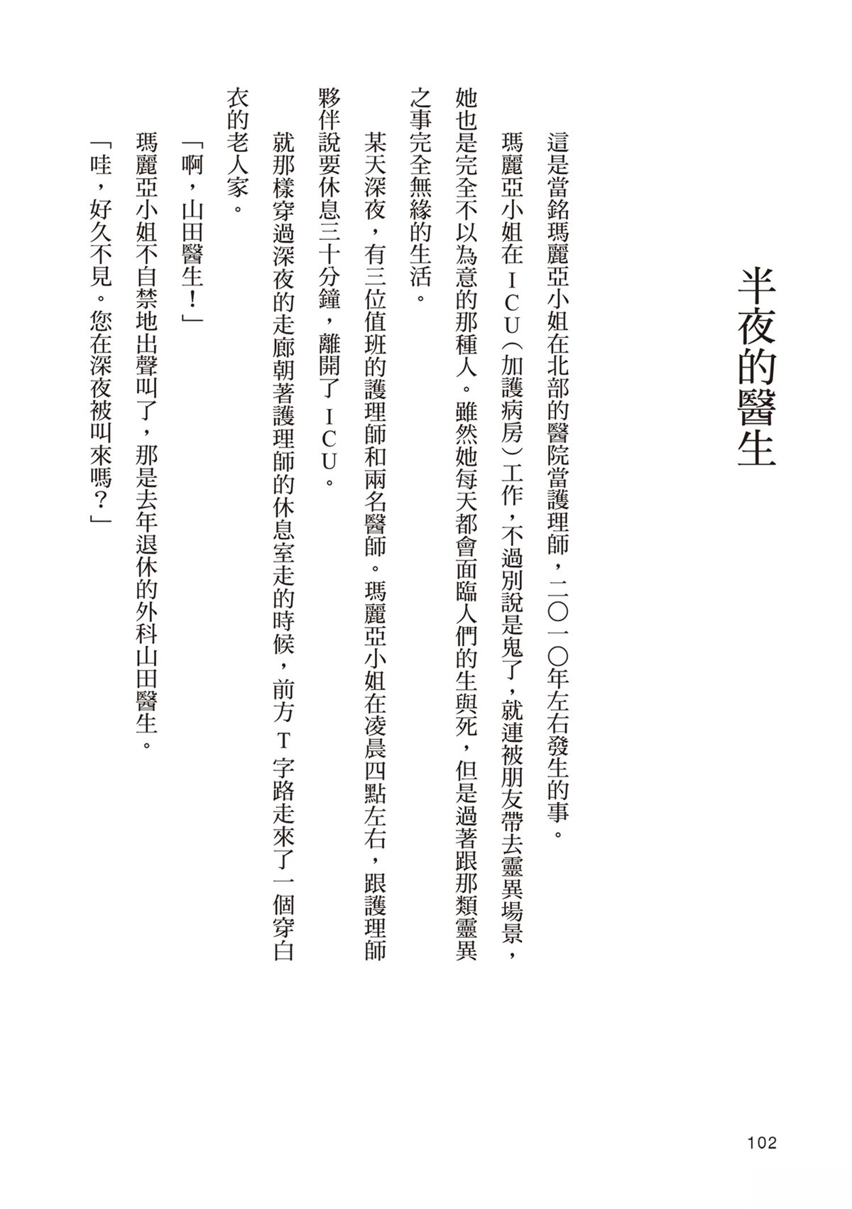 短篇105