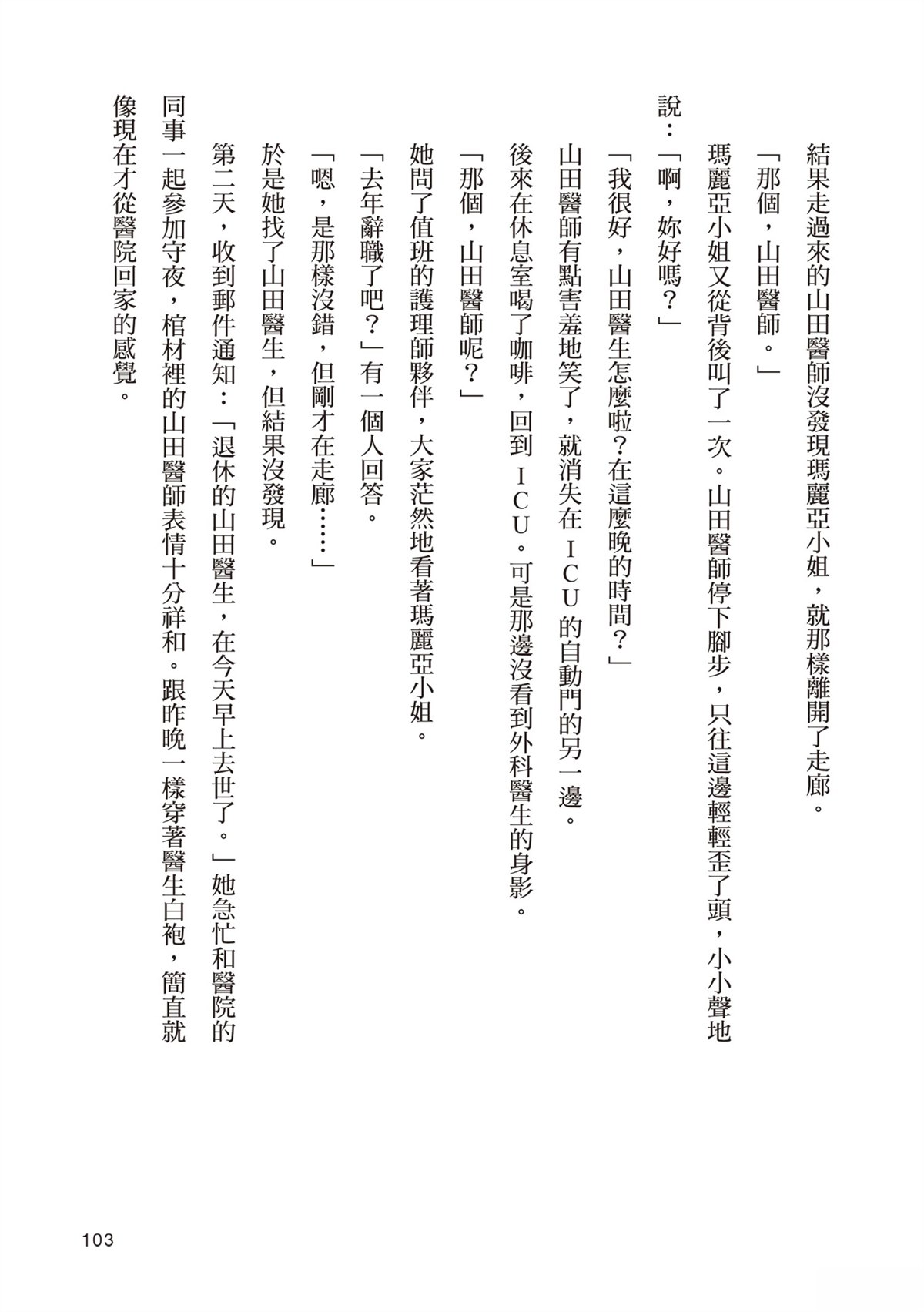 短篇106