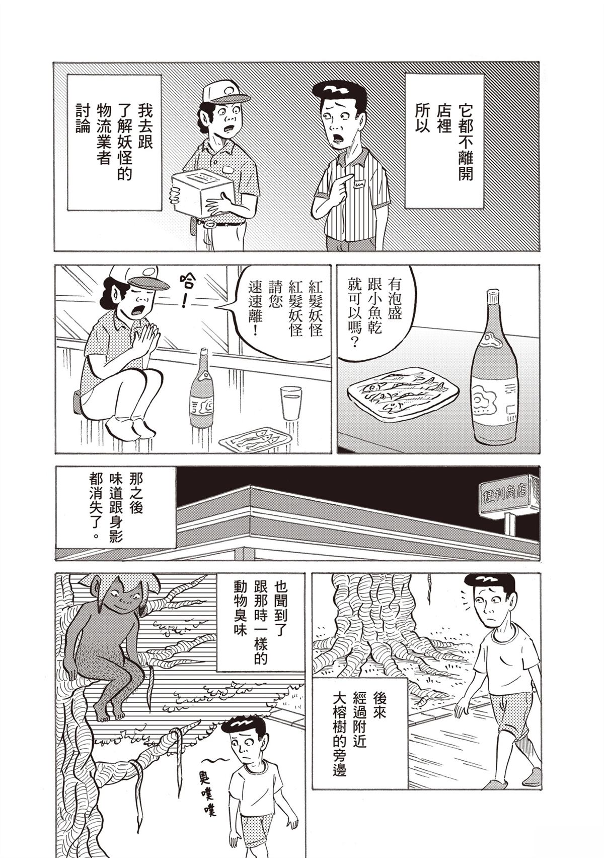 短篇108
