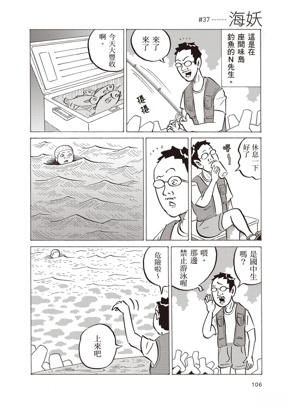 短篇109