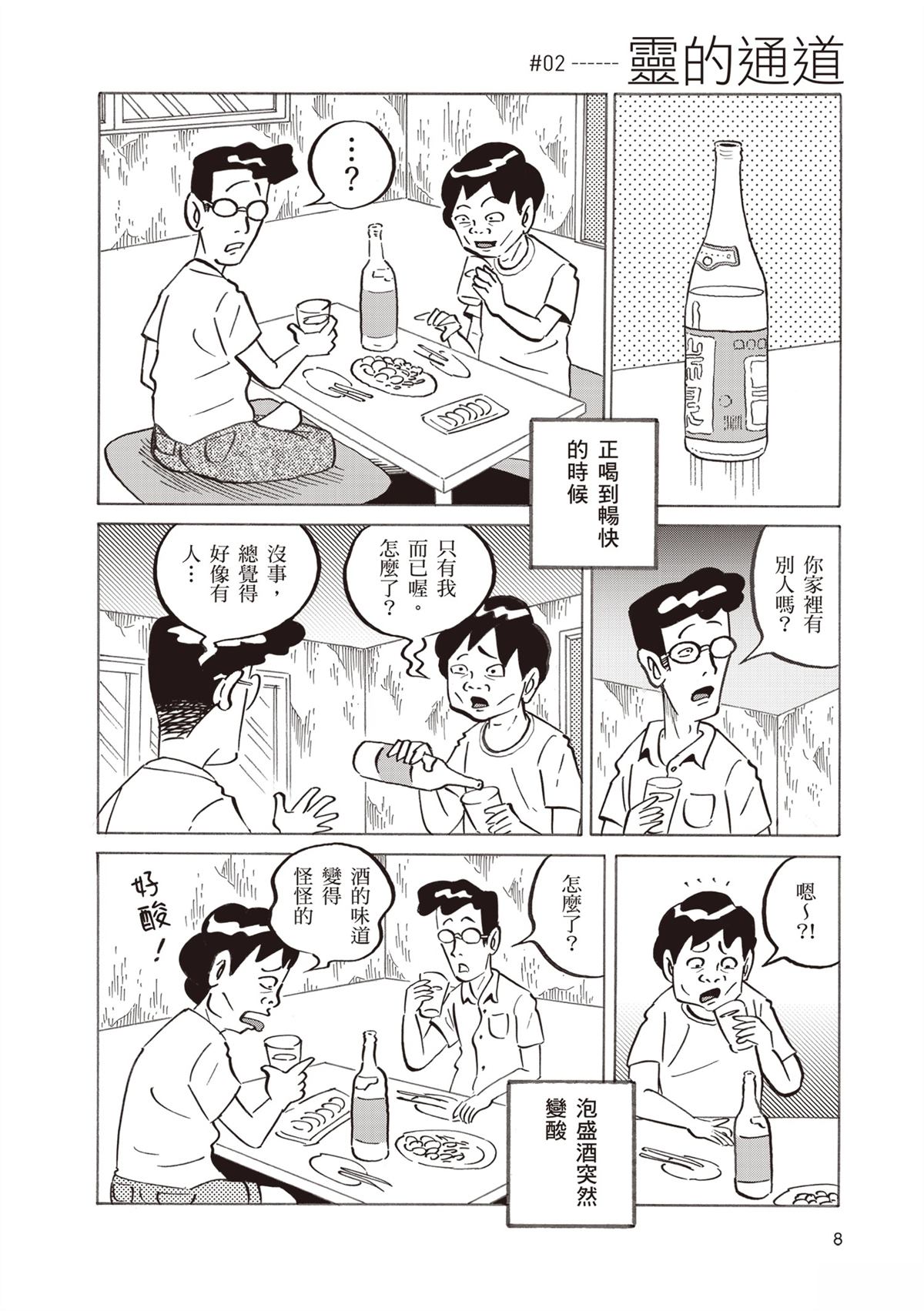 短篇11