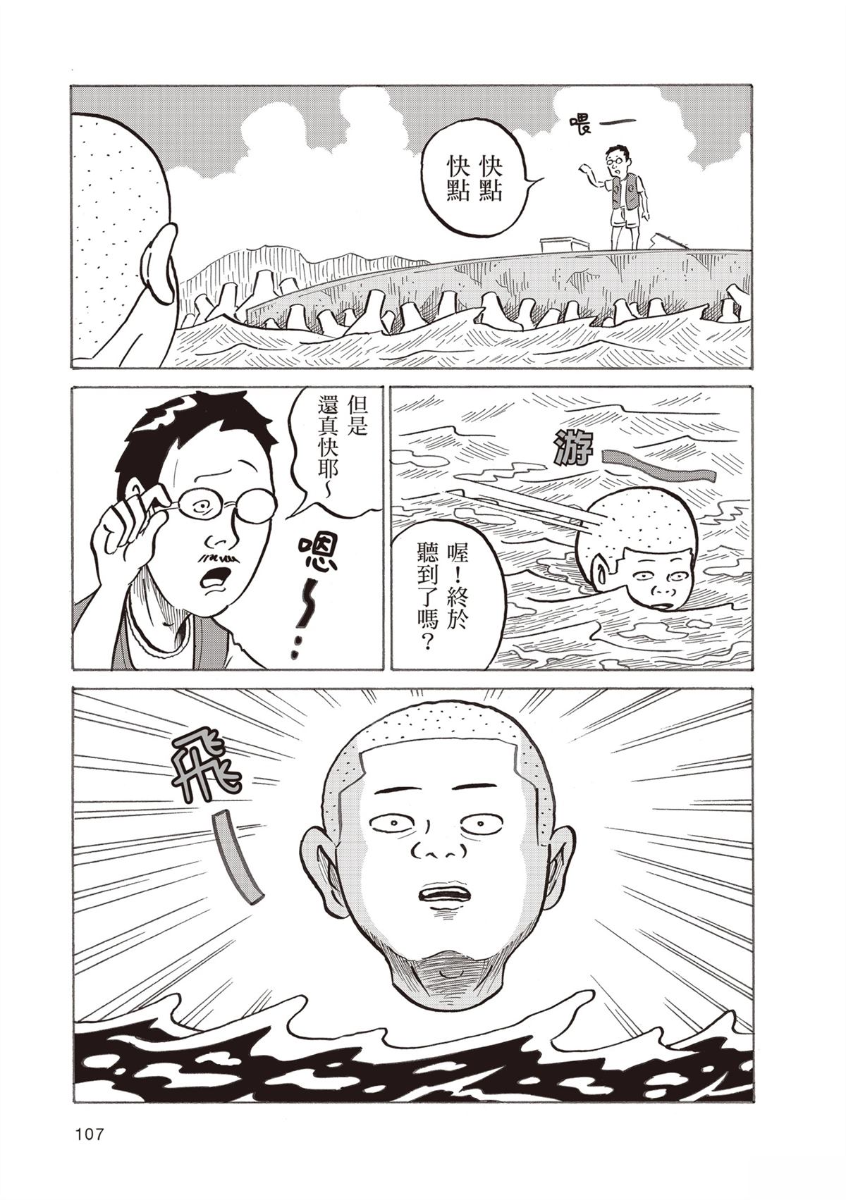 短篇110