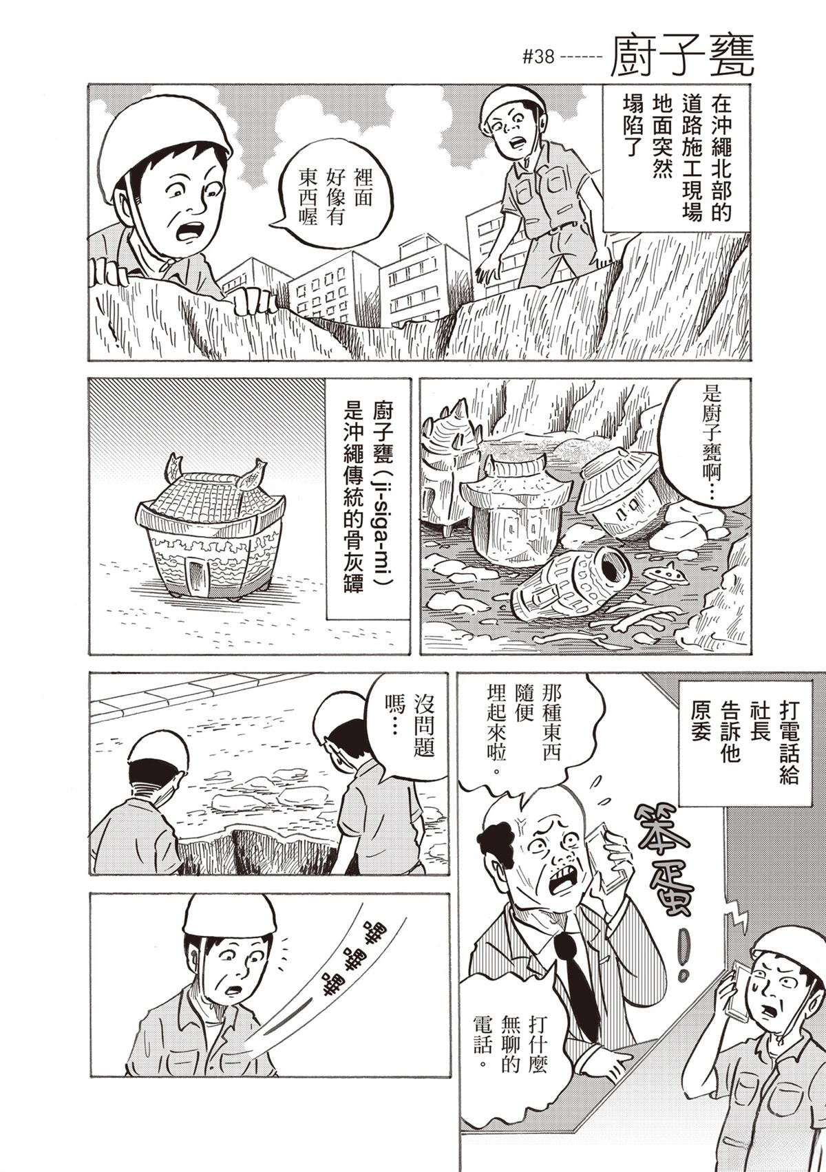 短篇111