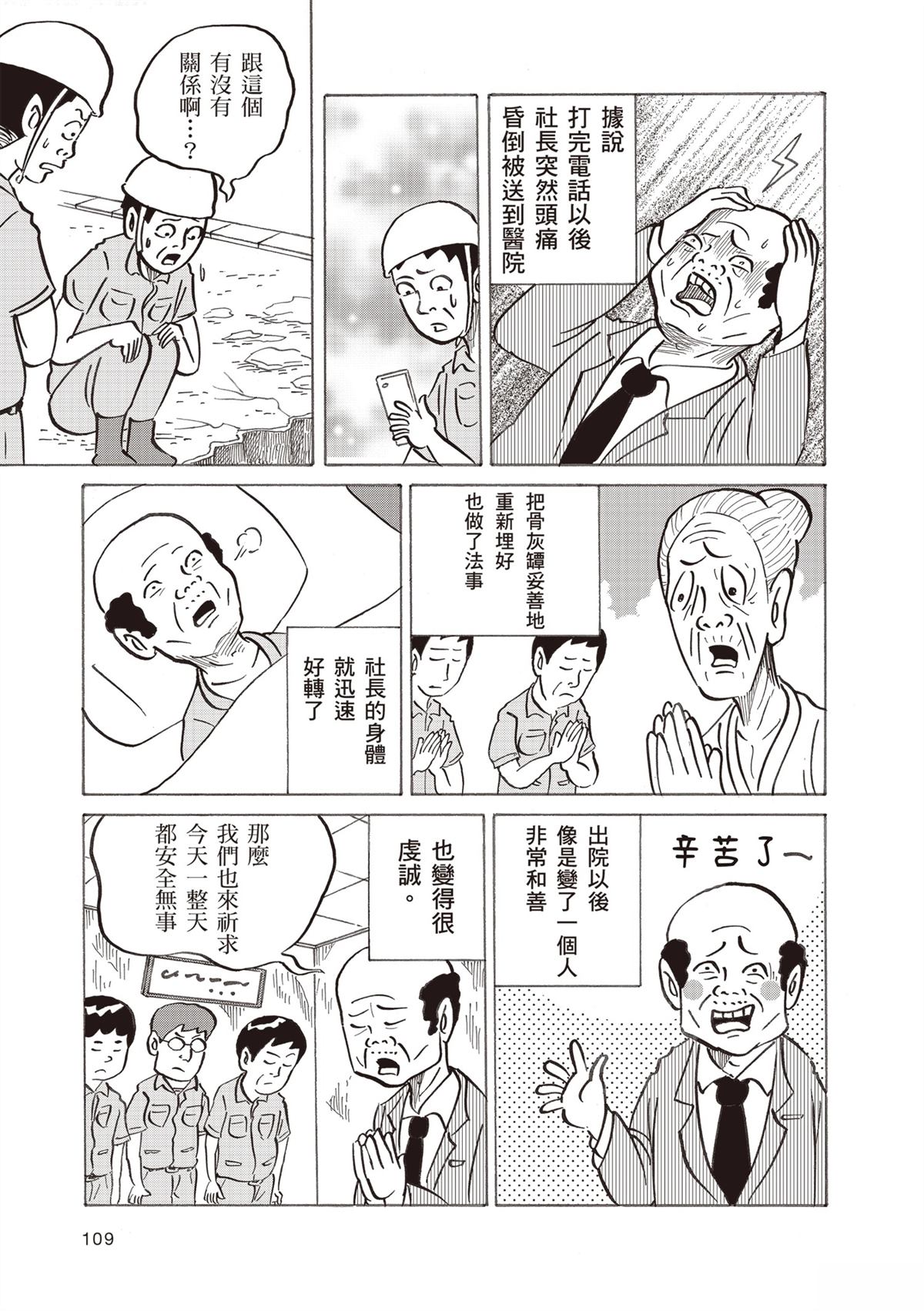 短篇112