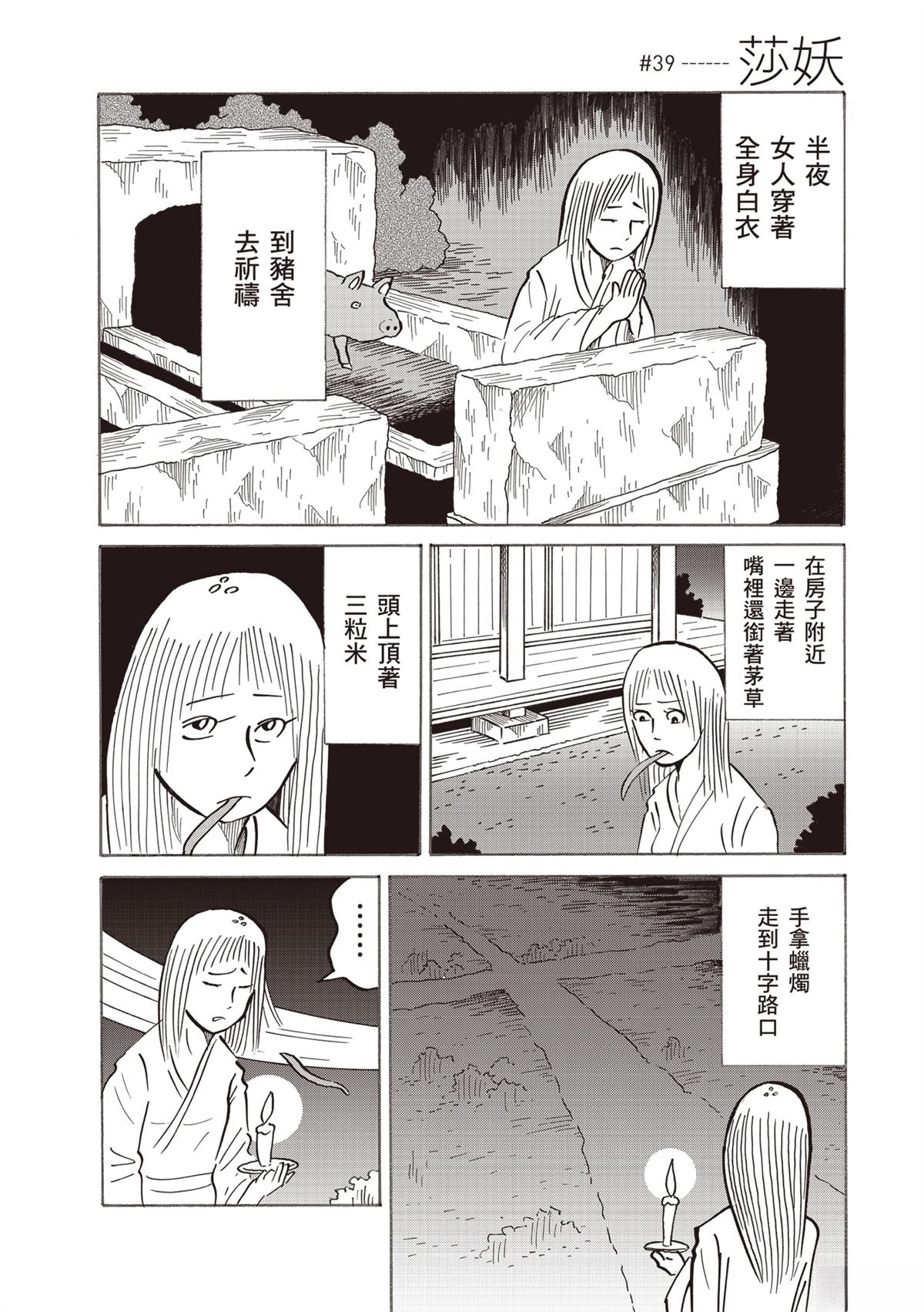 短篇113