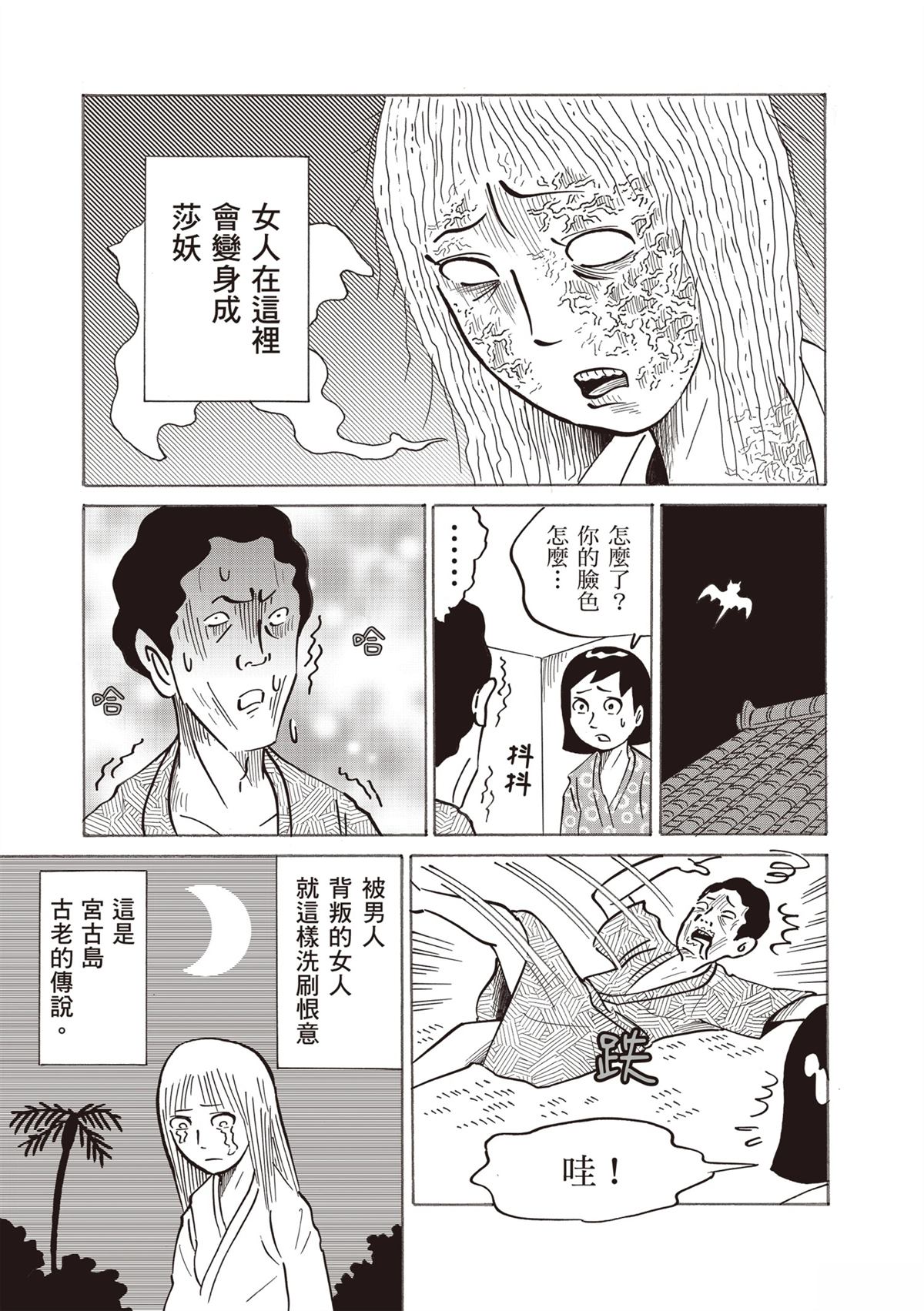 短篇114