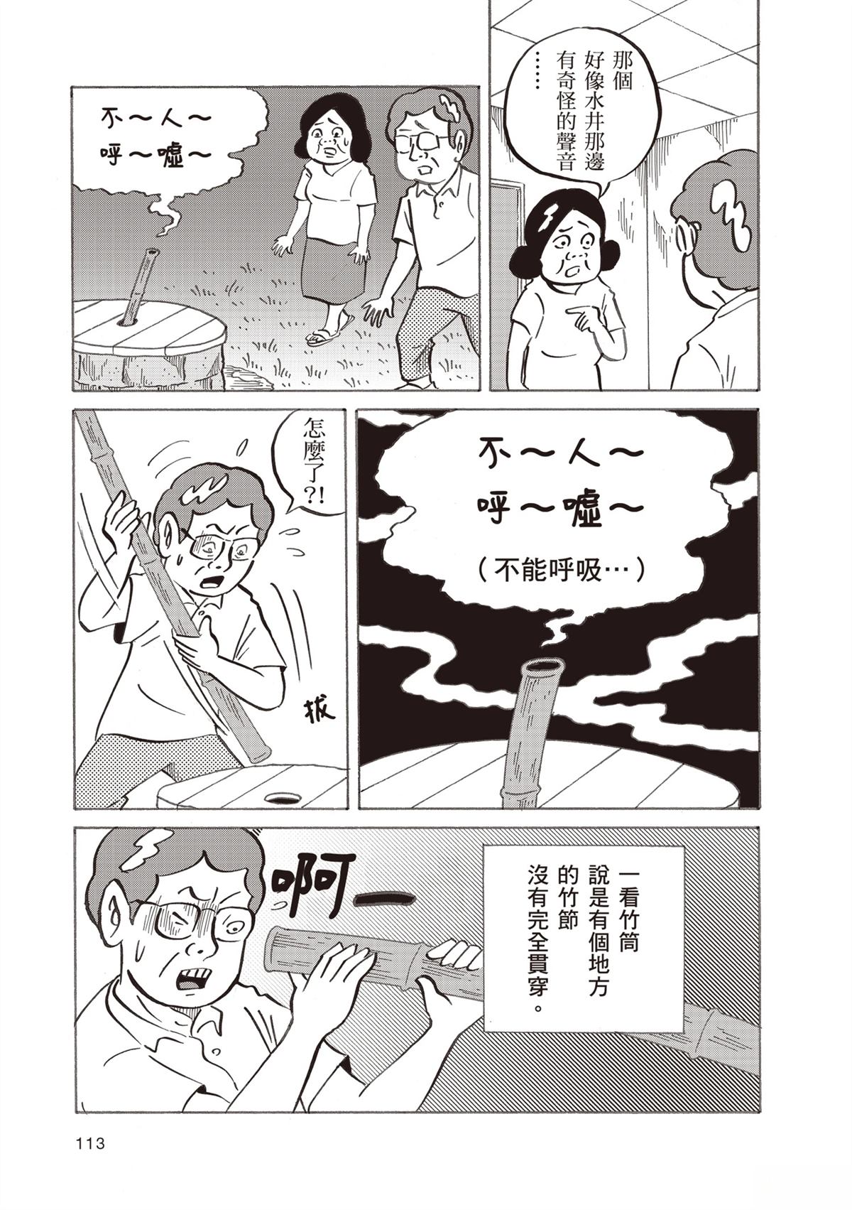 短篇116