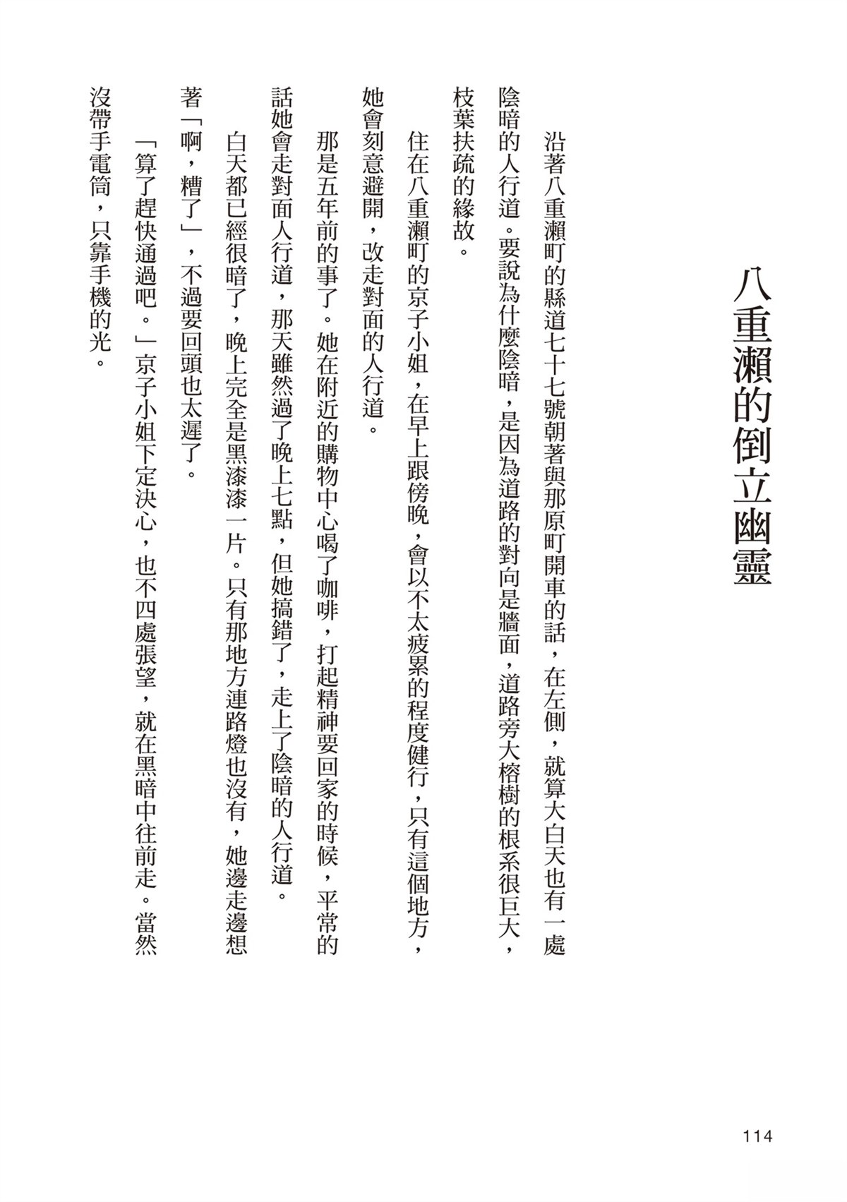 短篇117