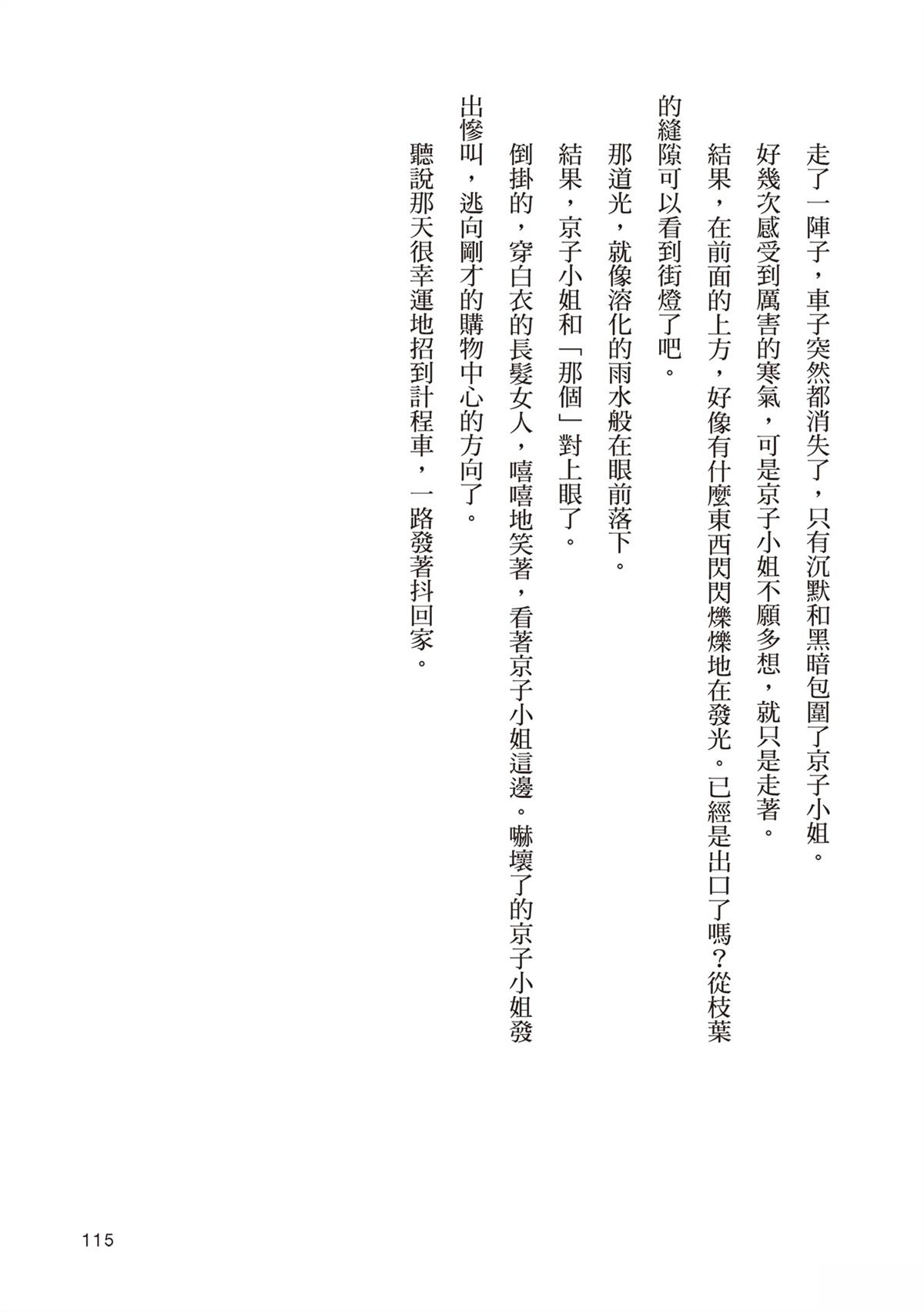 短篇118