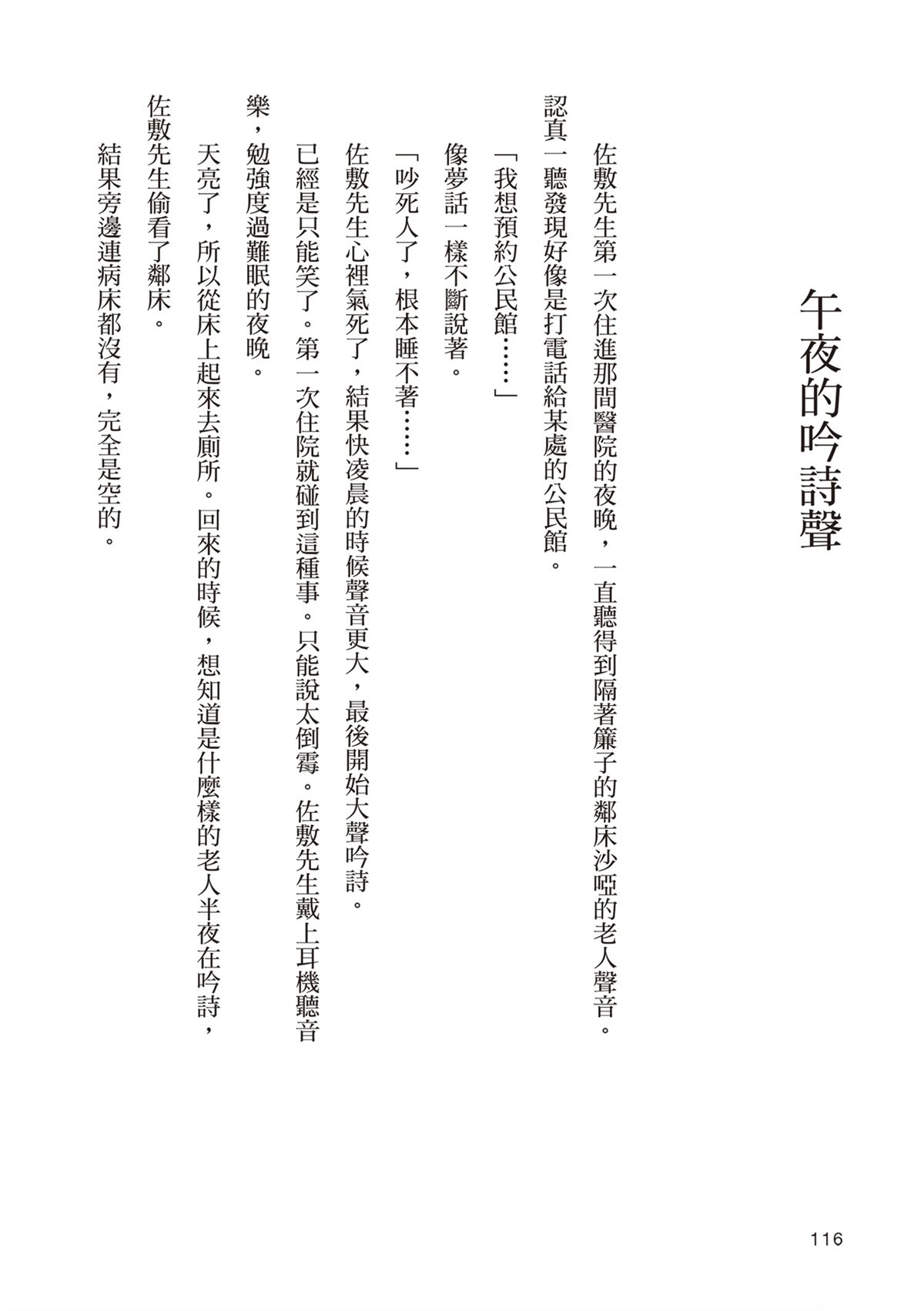 短篇119