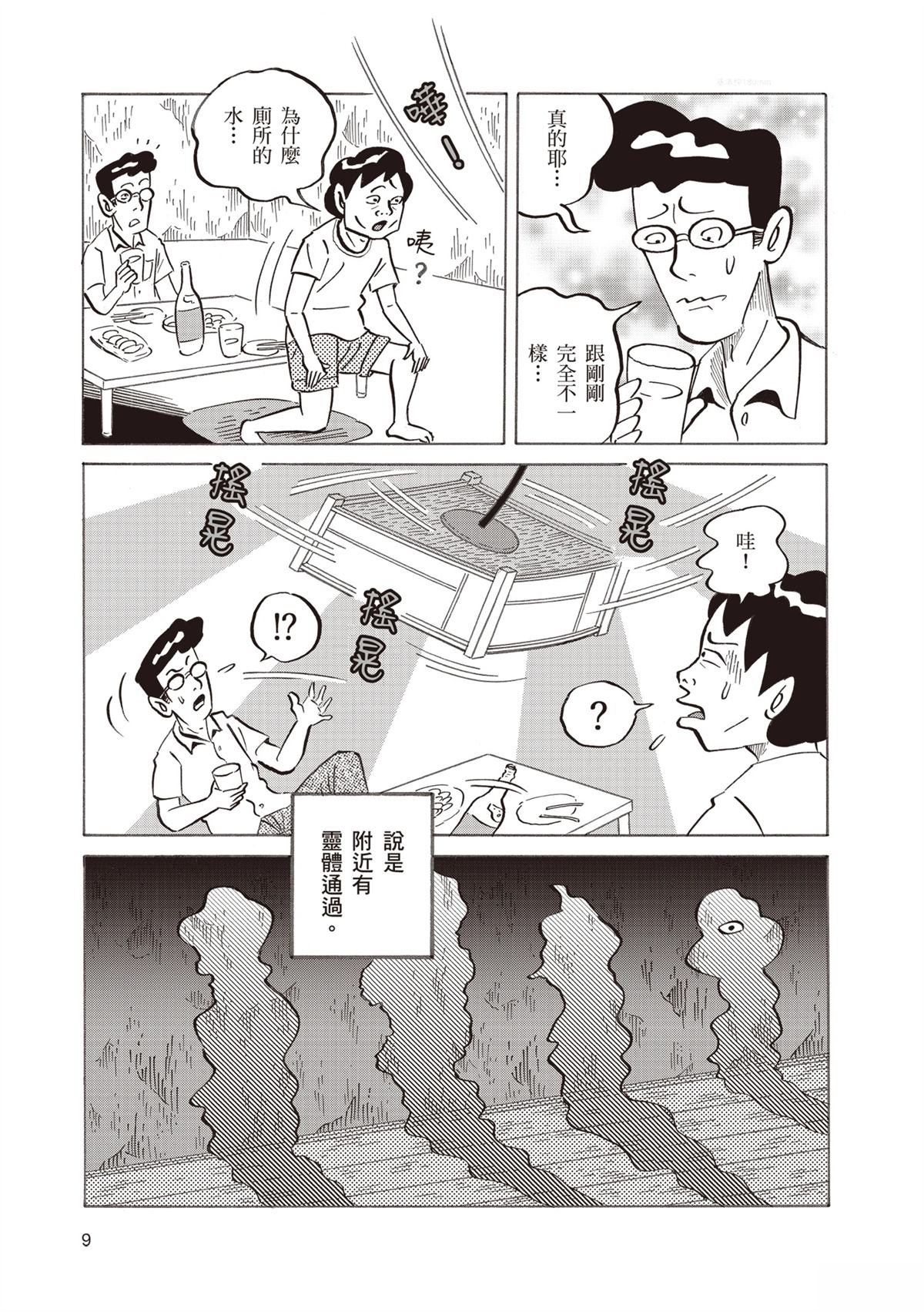 短篇12