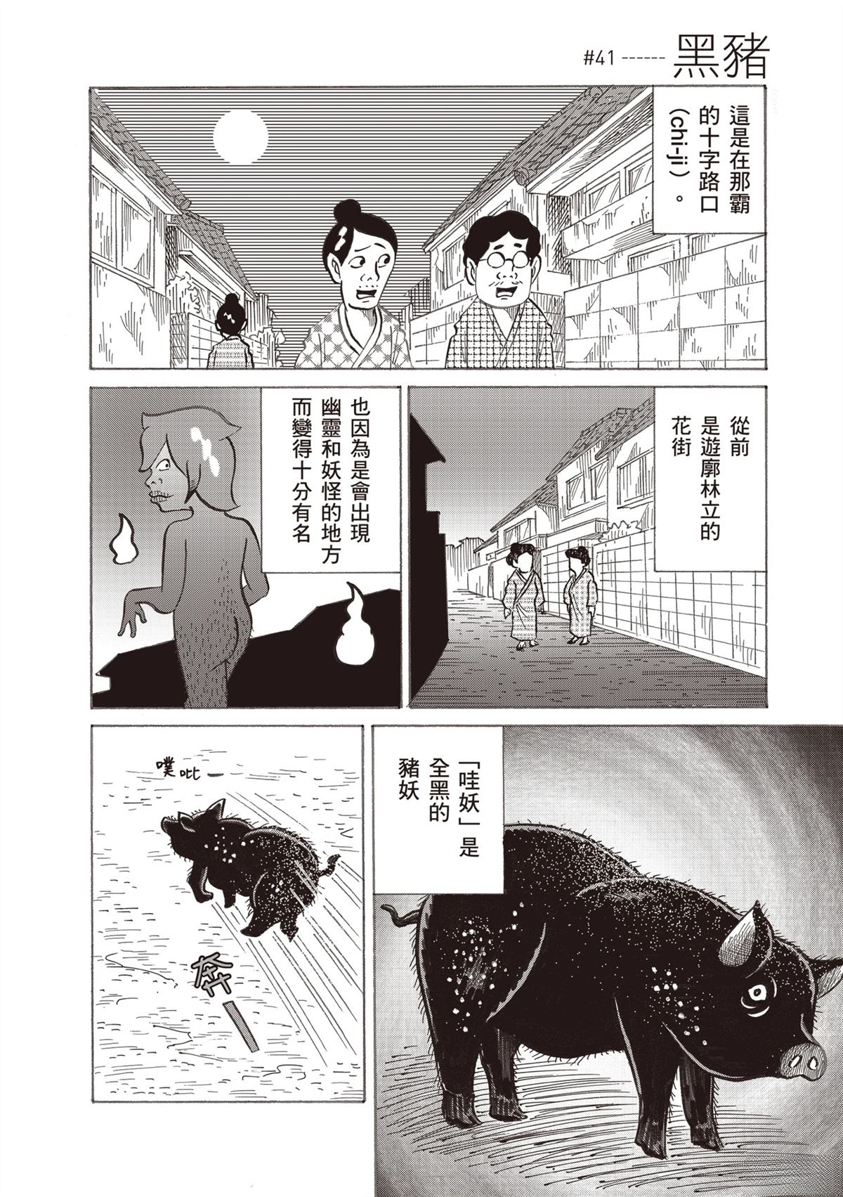 短篇121