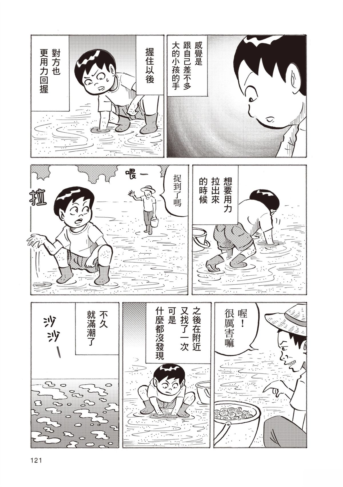 短篇124
