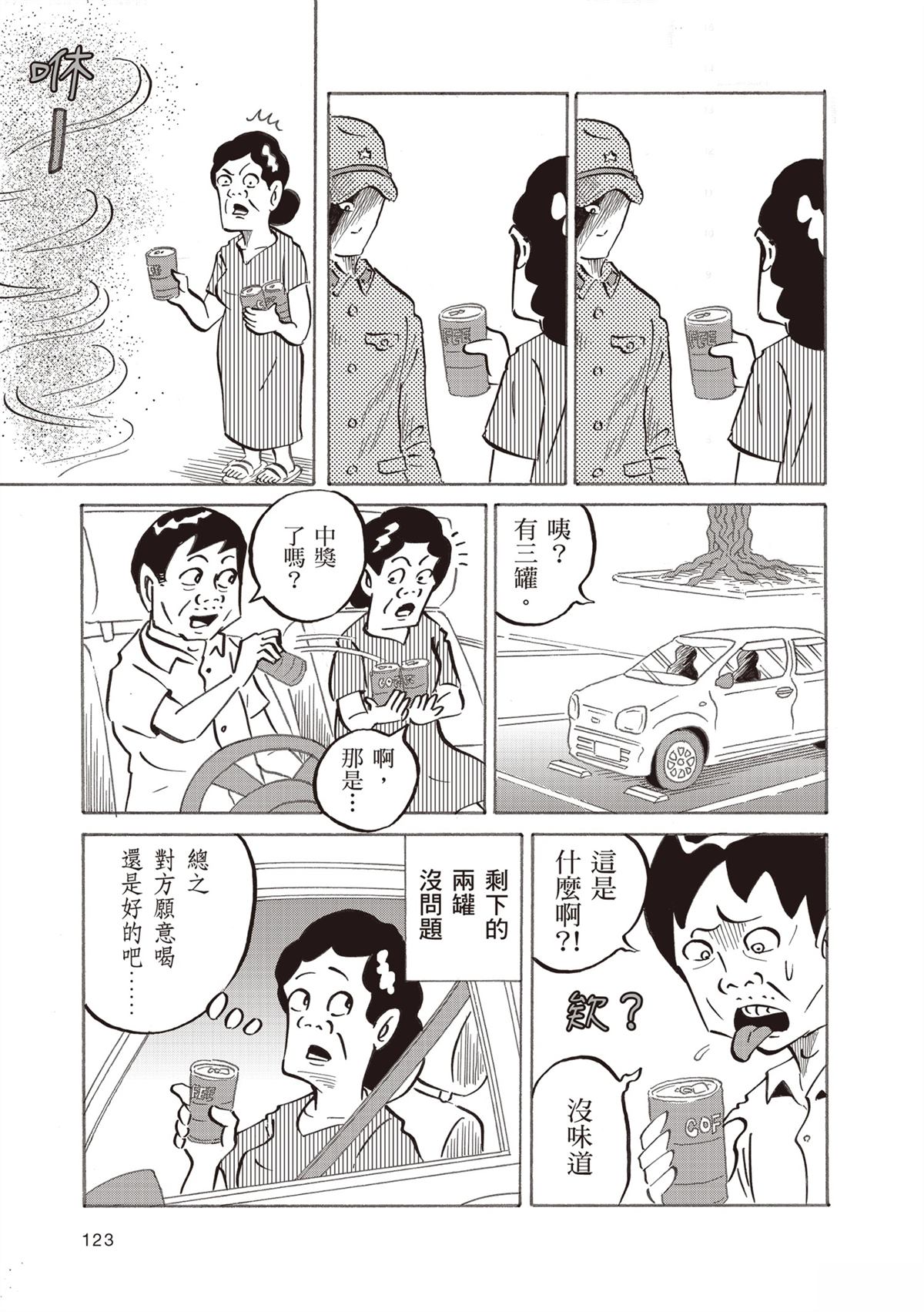 短篇126