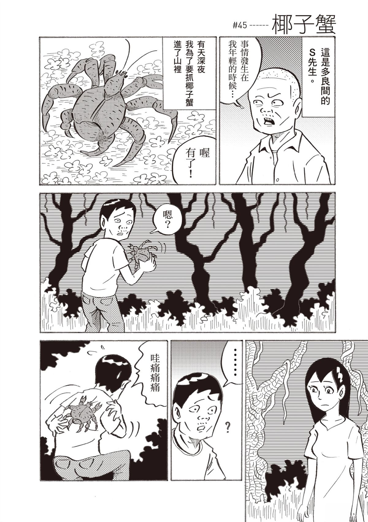 短篇129