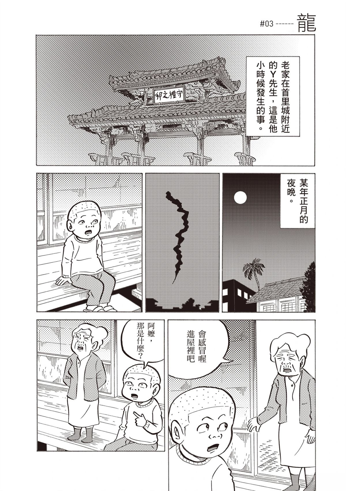短篇13