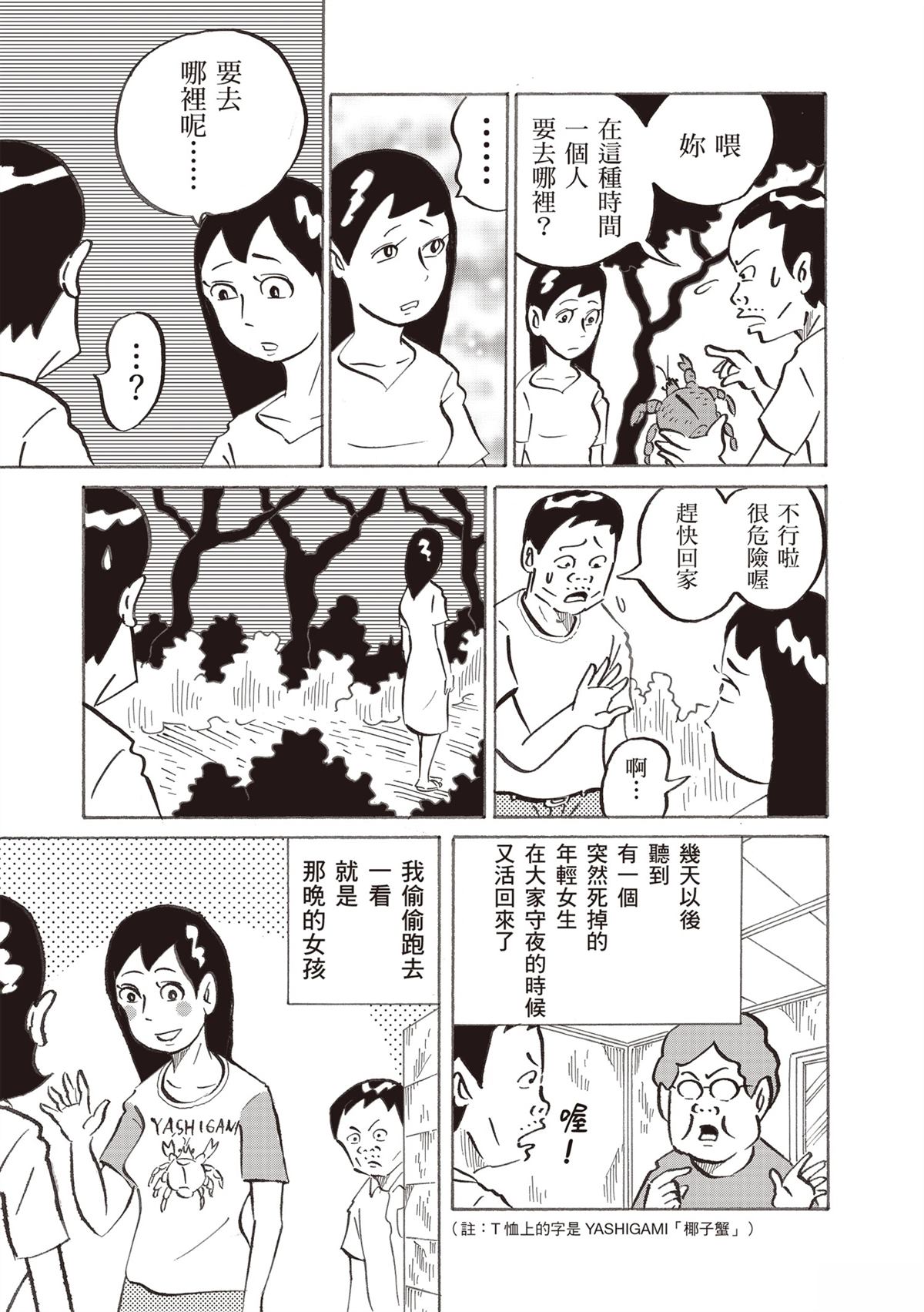 短篇130