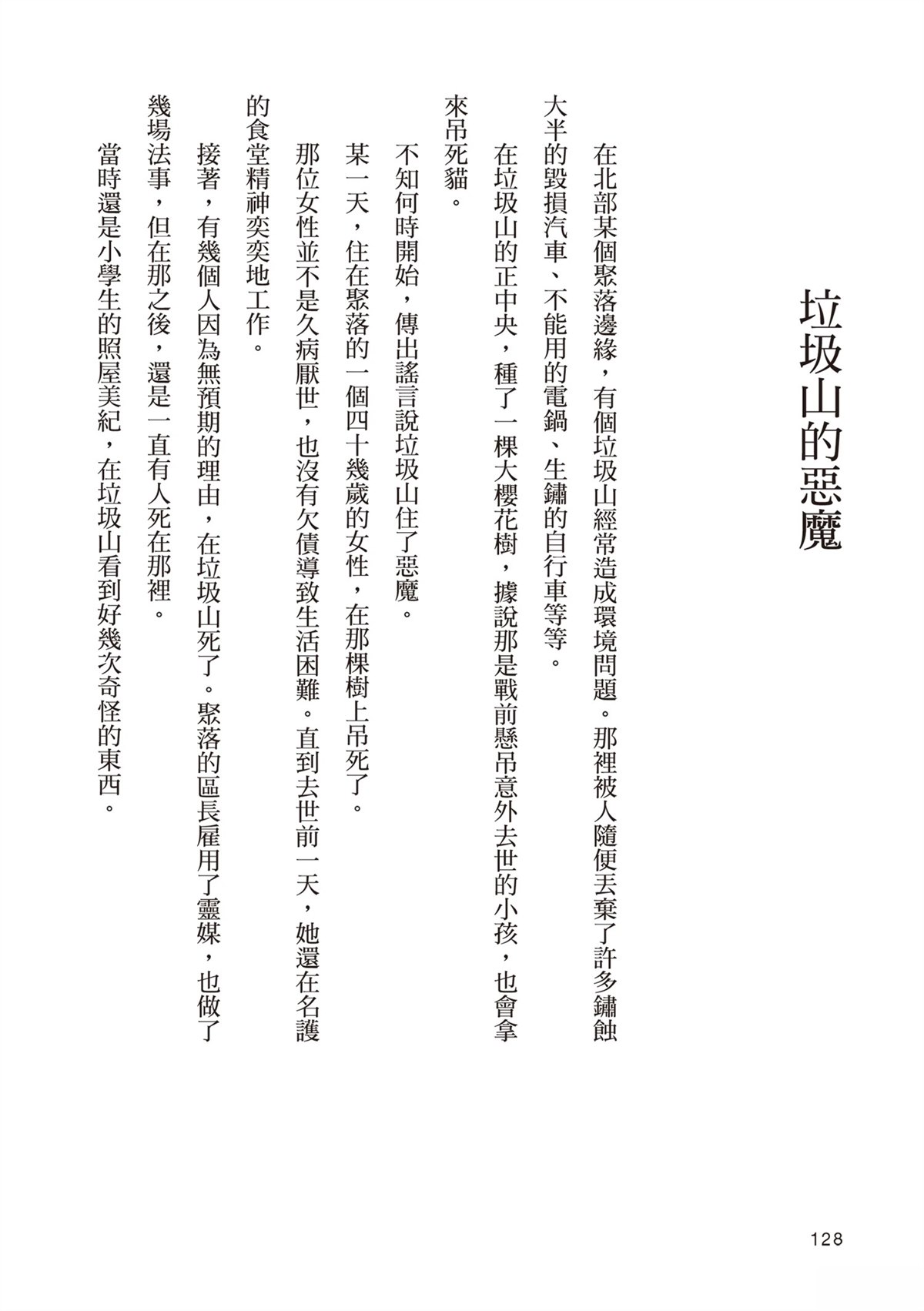 短篇131