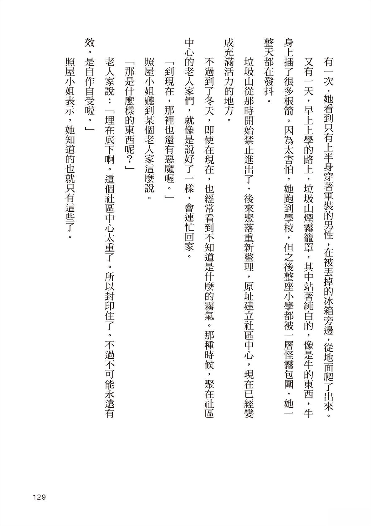 短篇132