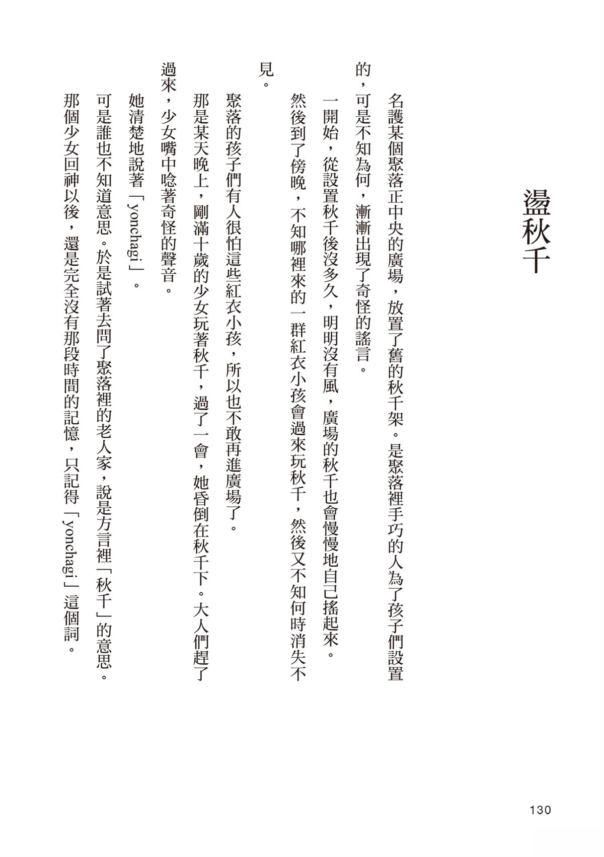 短篇133