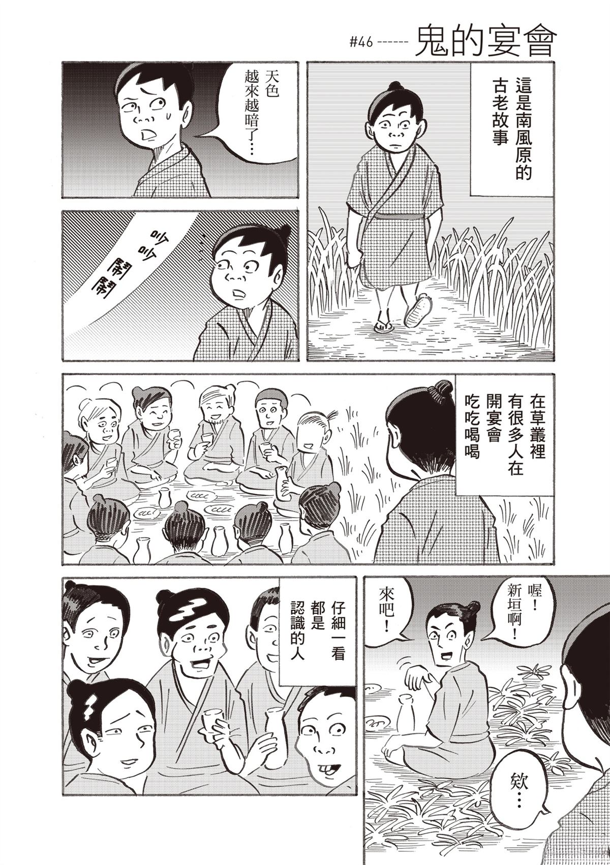 短篇135