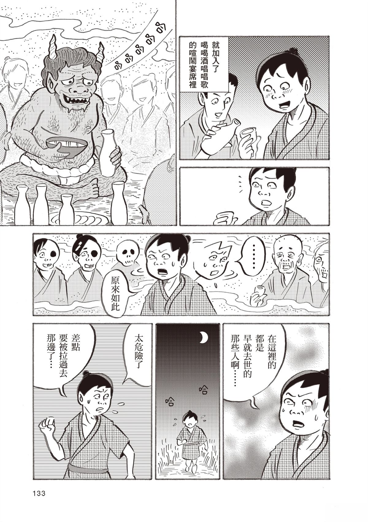 短篇136