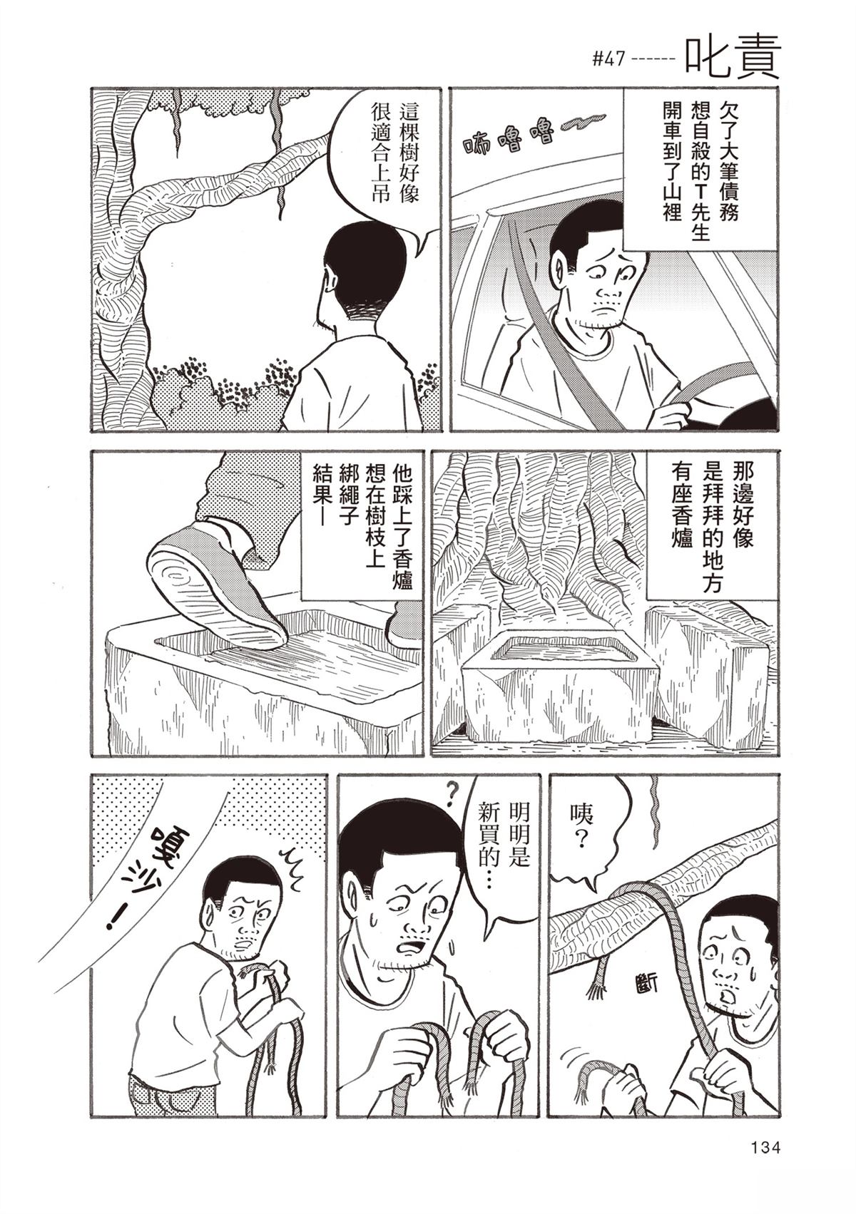 短篇137