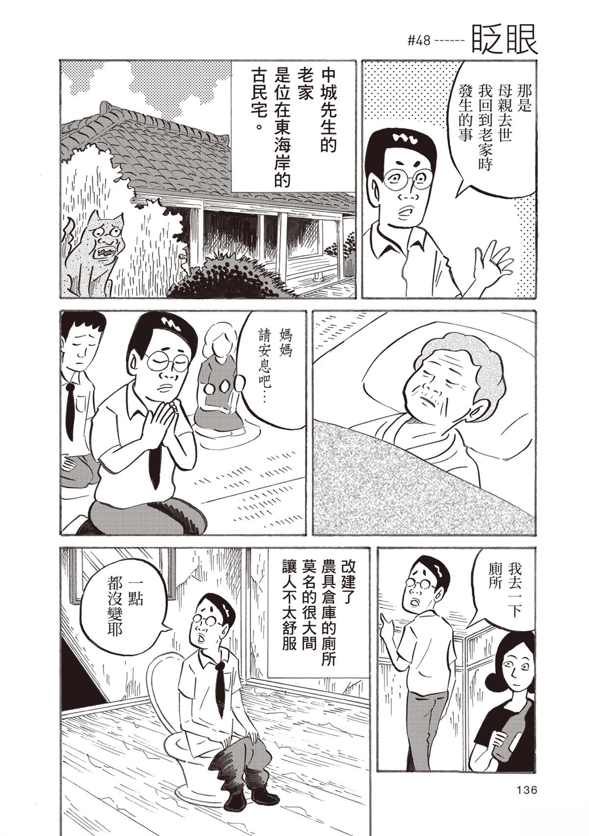 短篇139