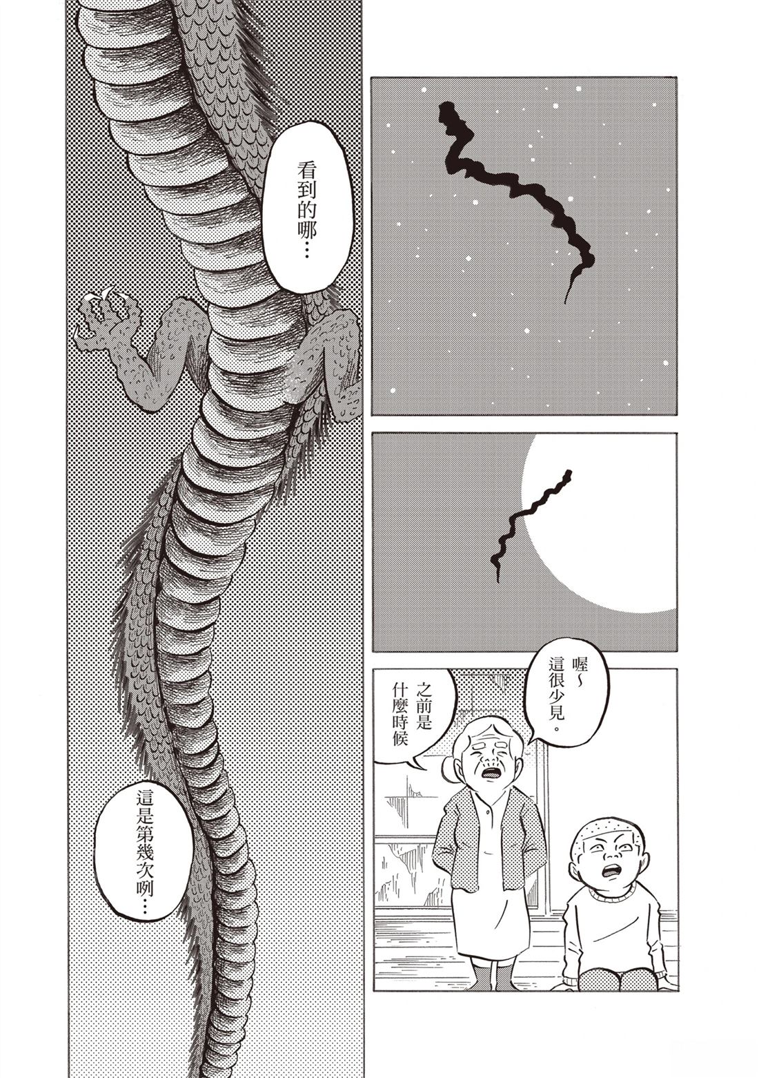 短篇14