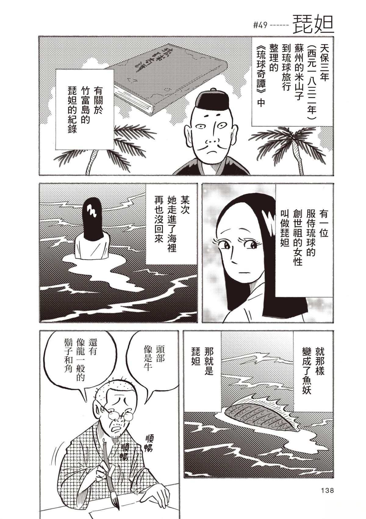 短篇141