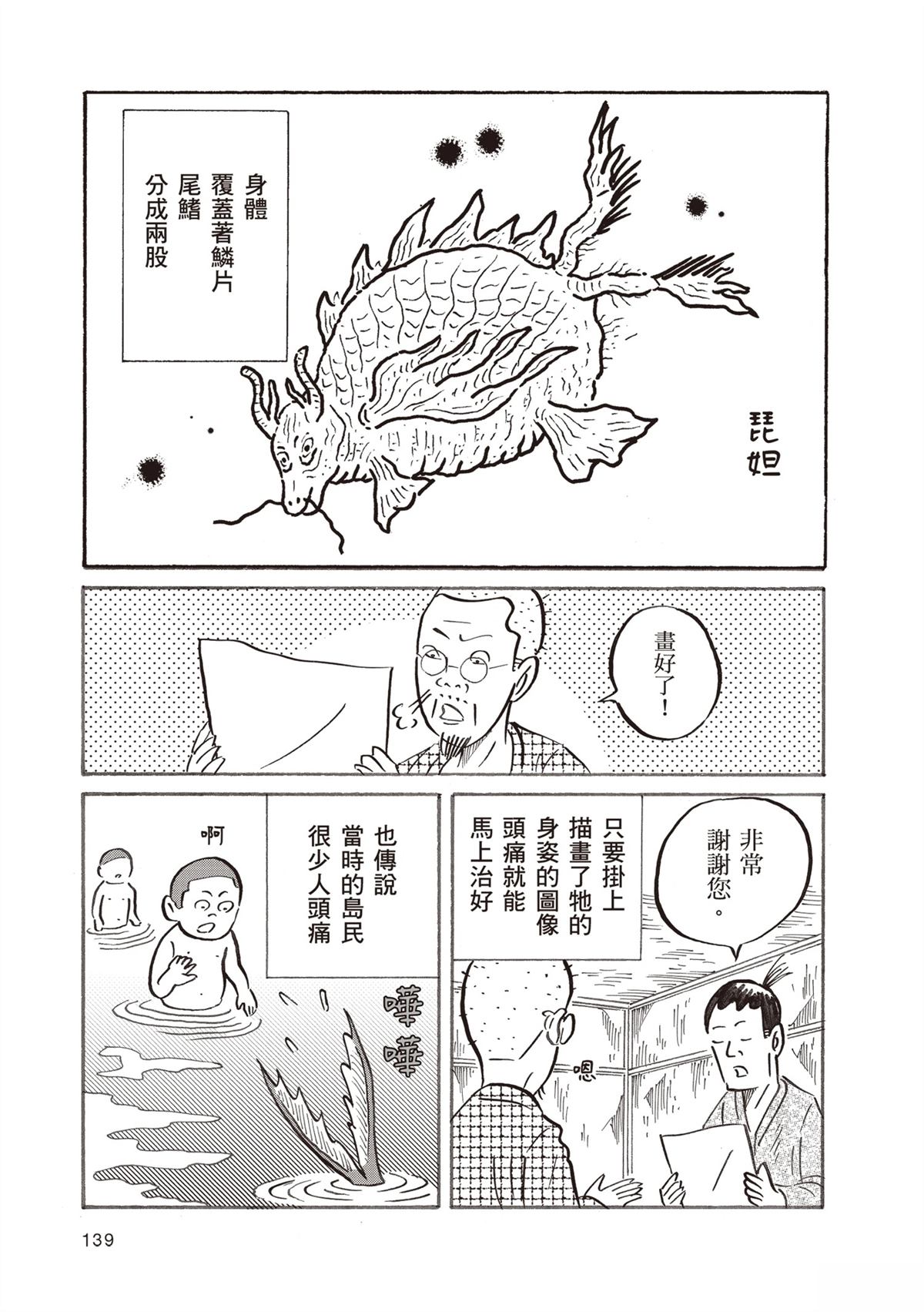短篇142