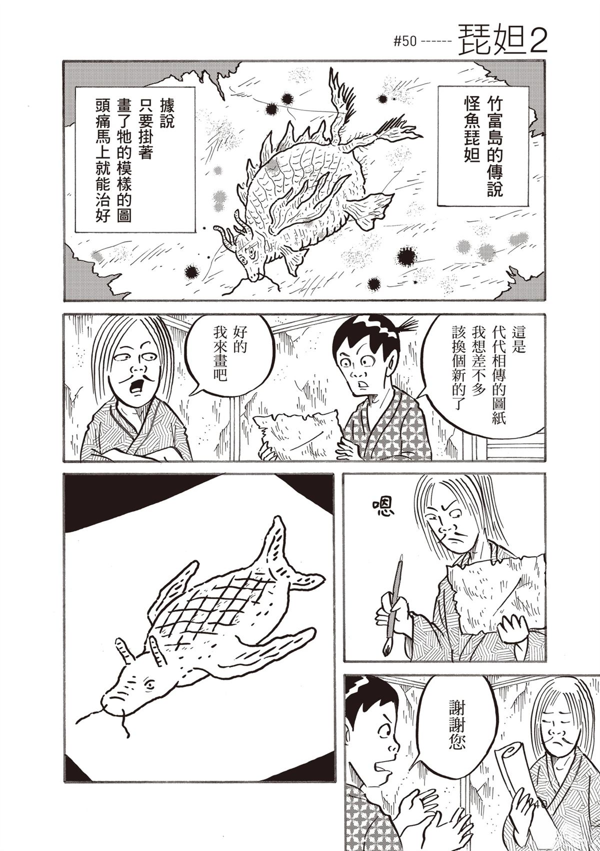 短篇143