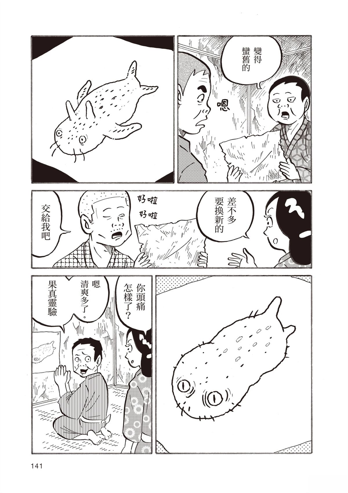 短篇144