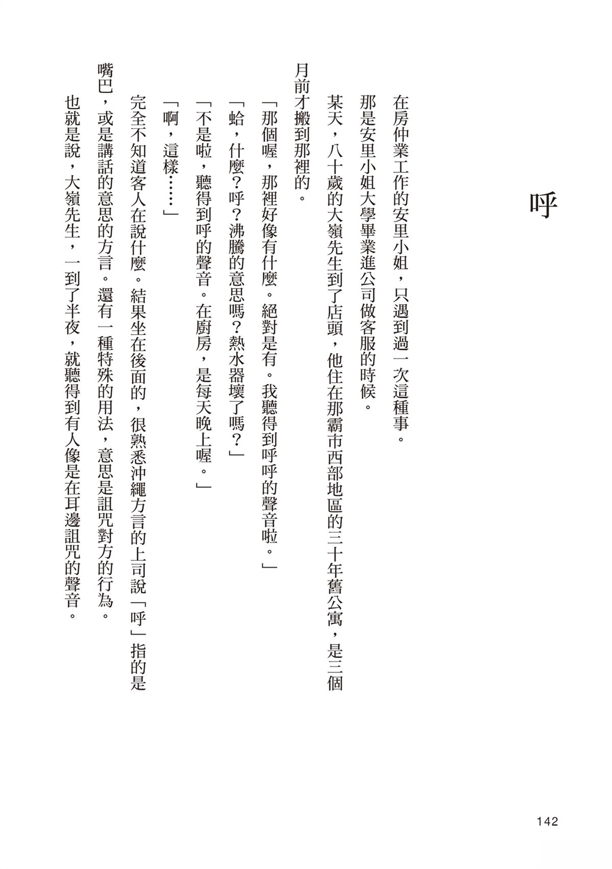短篇145