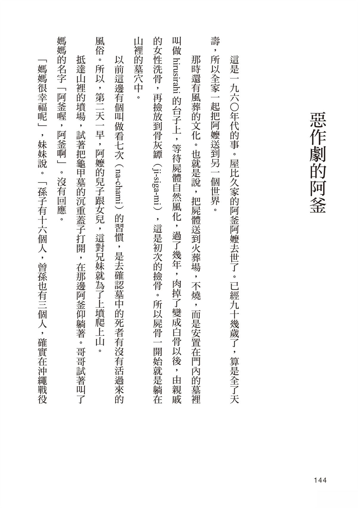 短篇147