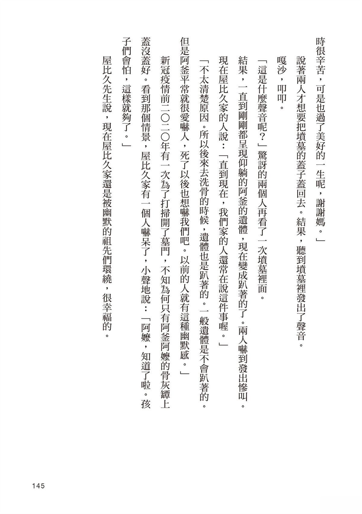 短篇148