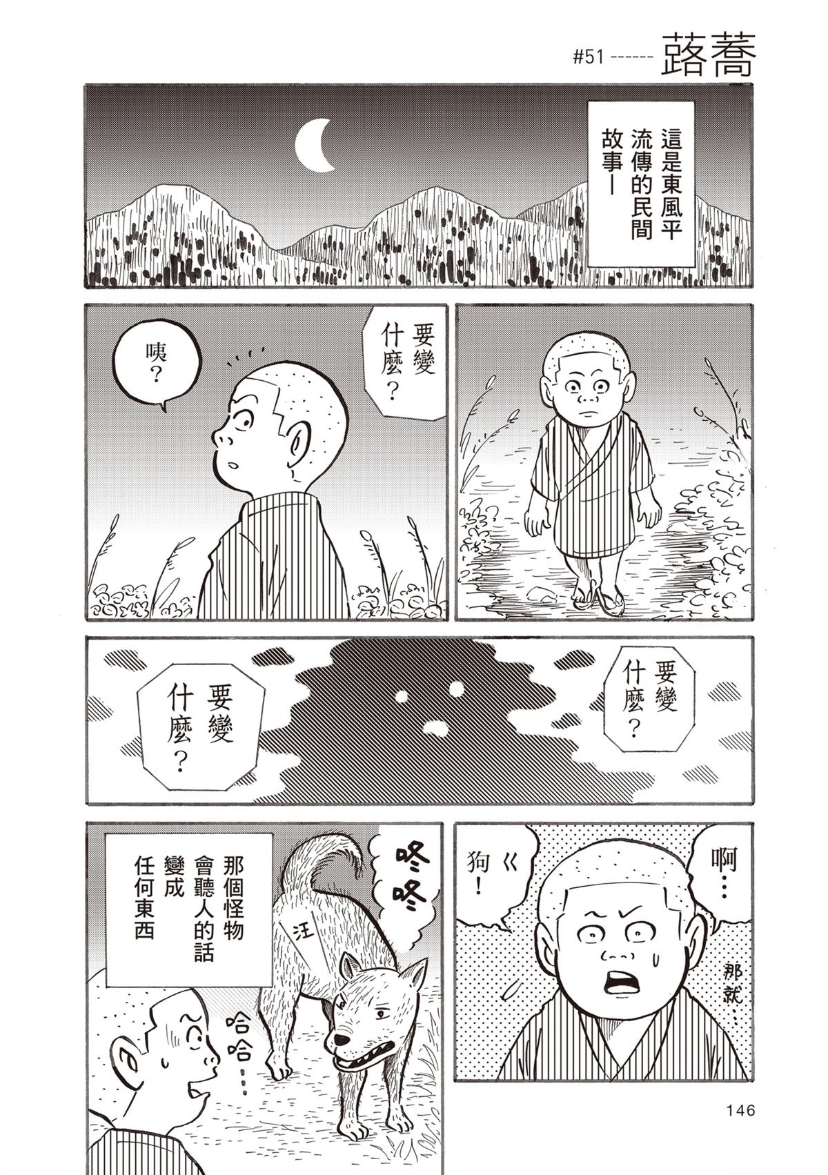 短篇149